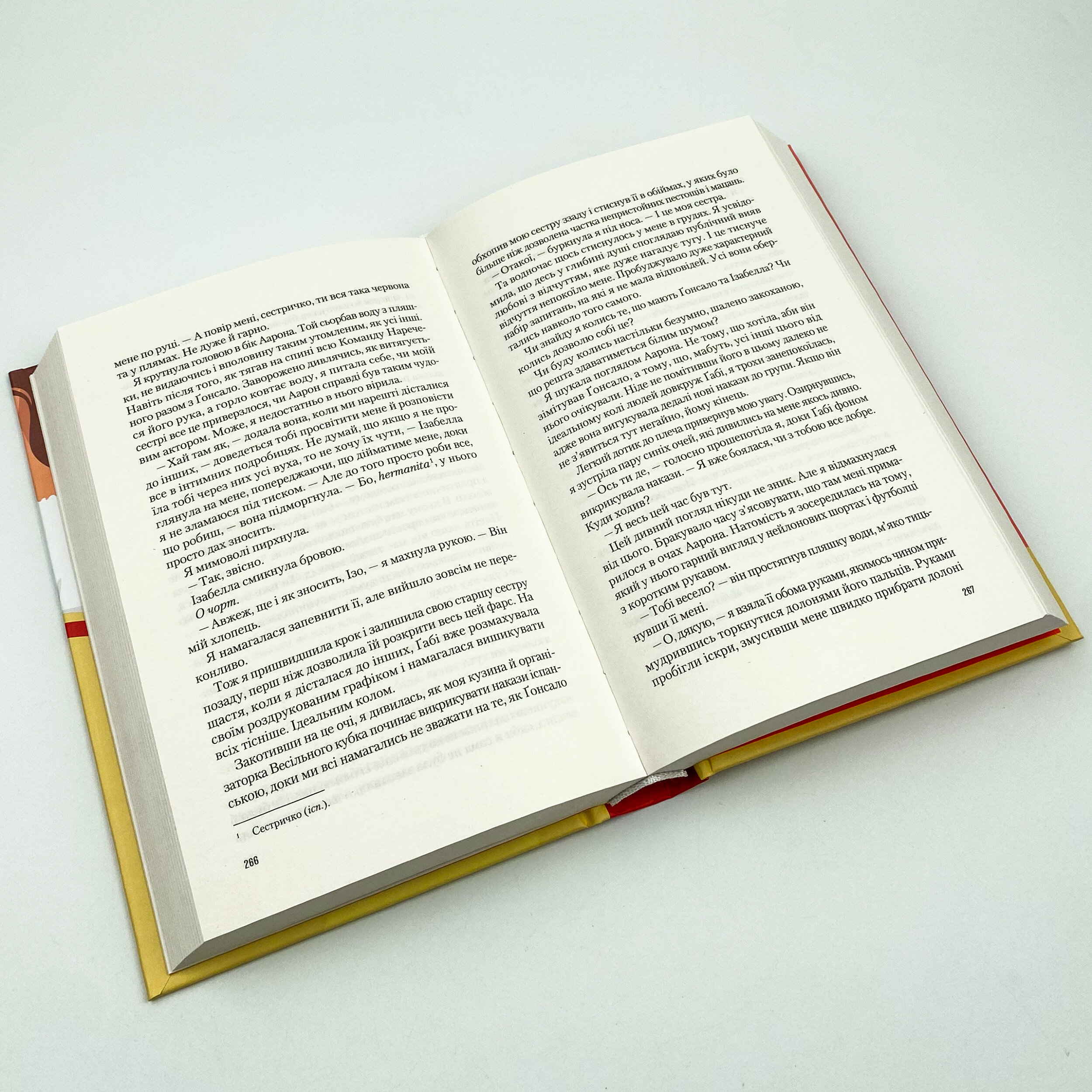 Іспанський любовний обман