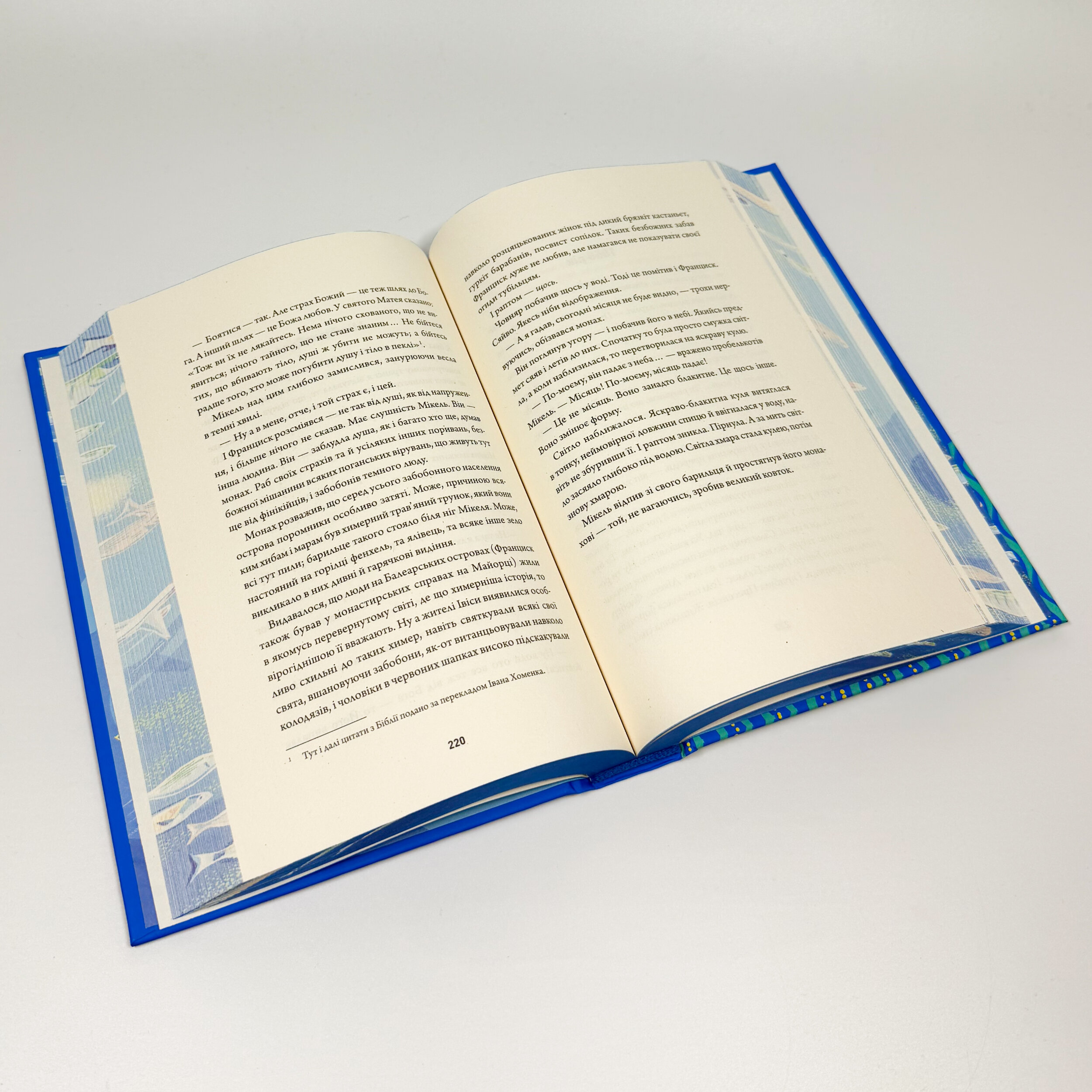 Неможливе життя. Автор — Метт Гейґ. 