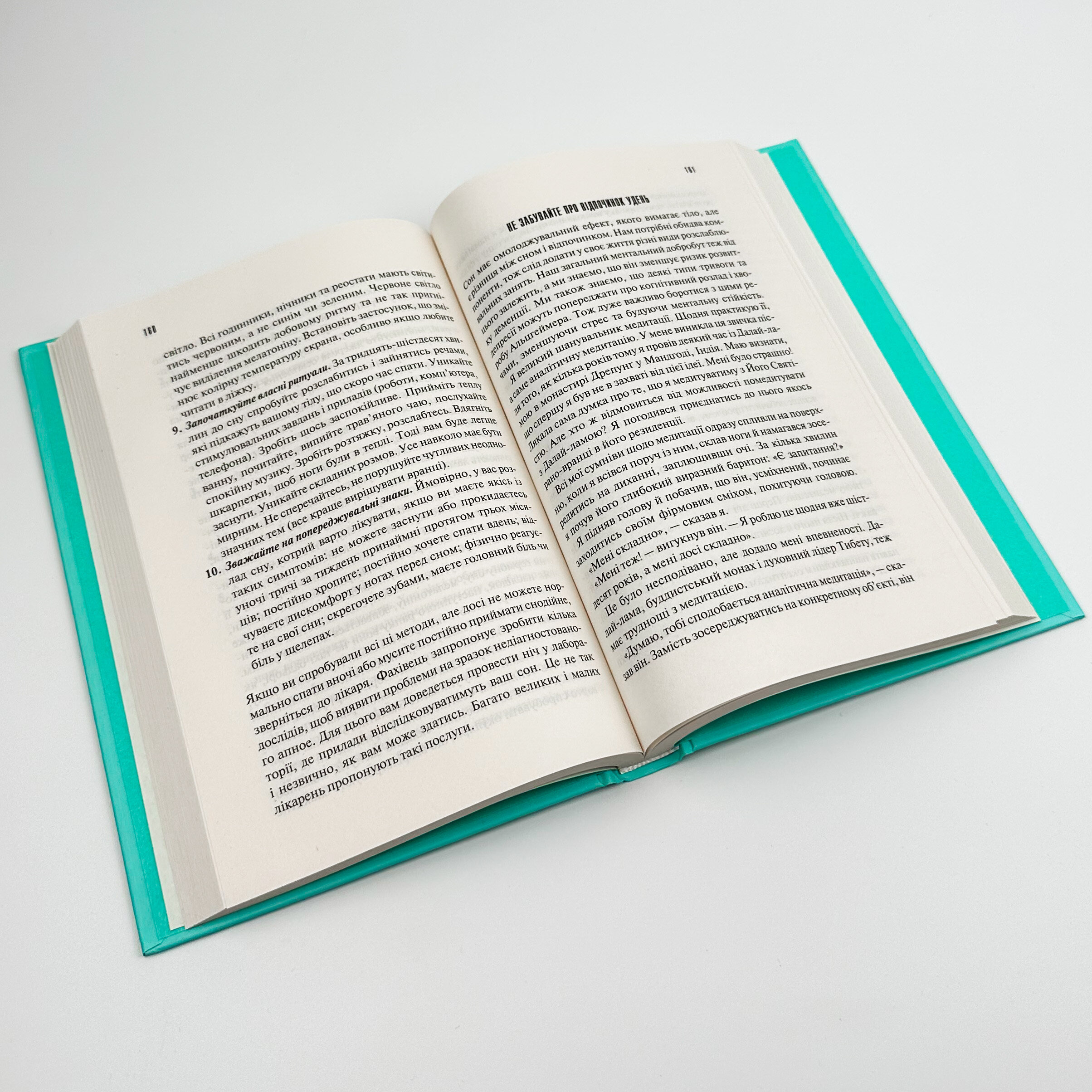 Ясний розум. Як омолодити мозок за 12 тижнів