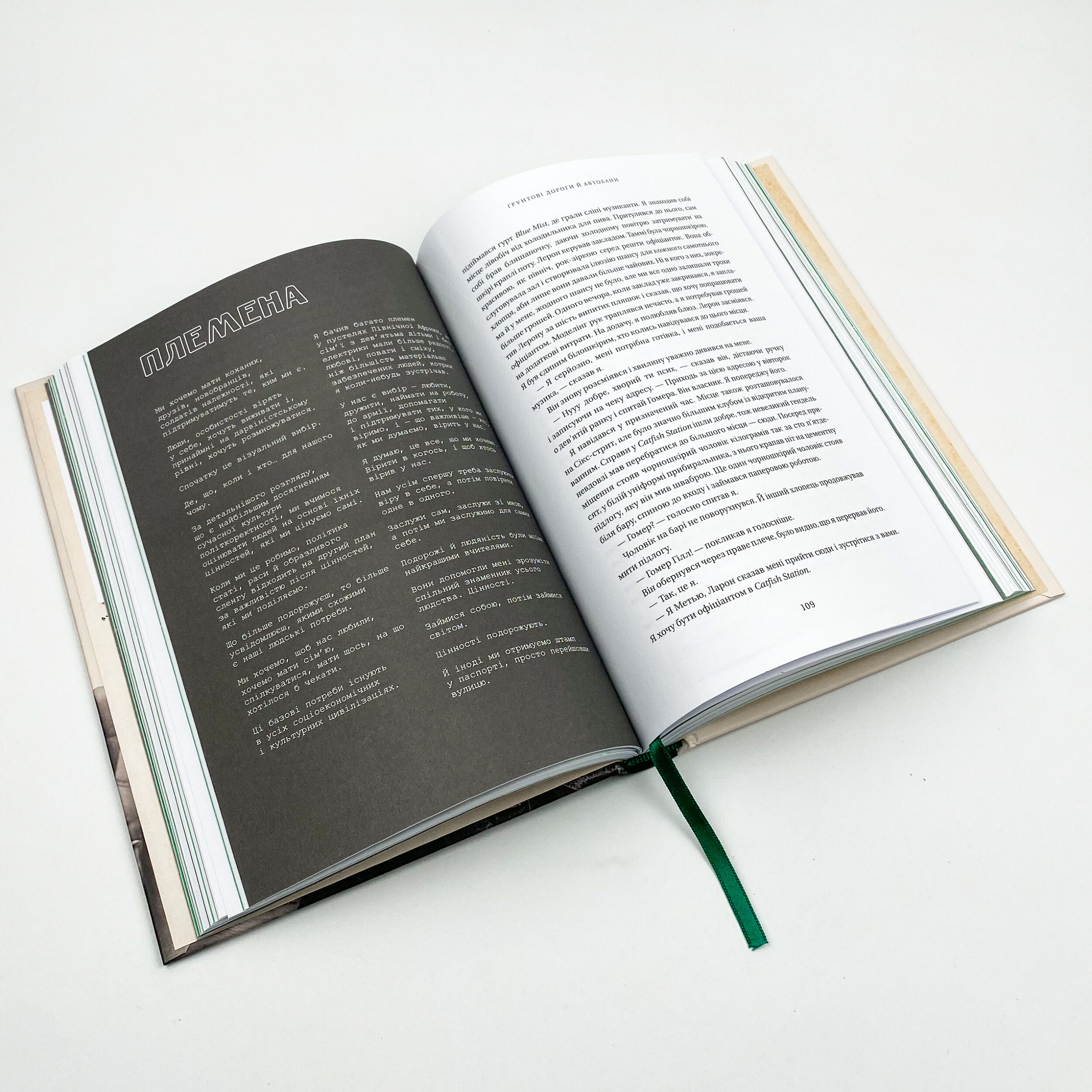 Зелене світло. Автор — Меттью Макконахі. 