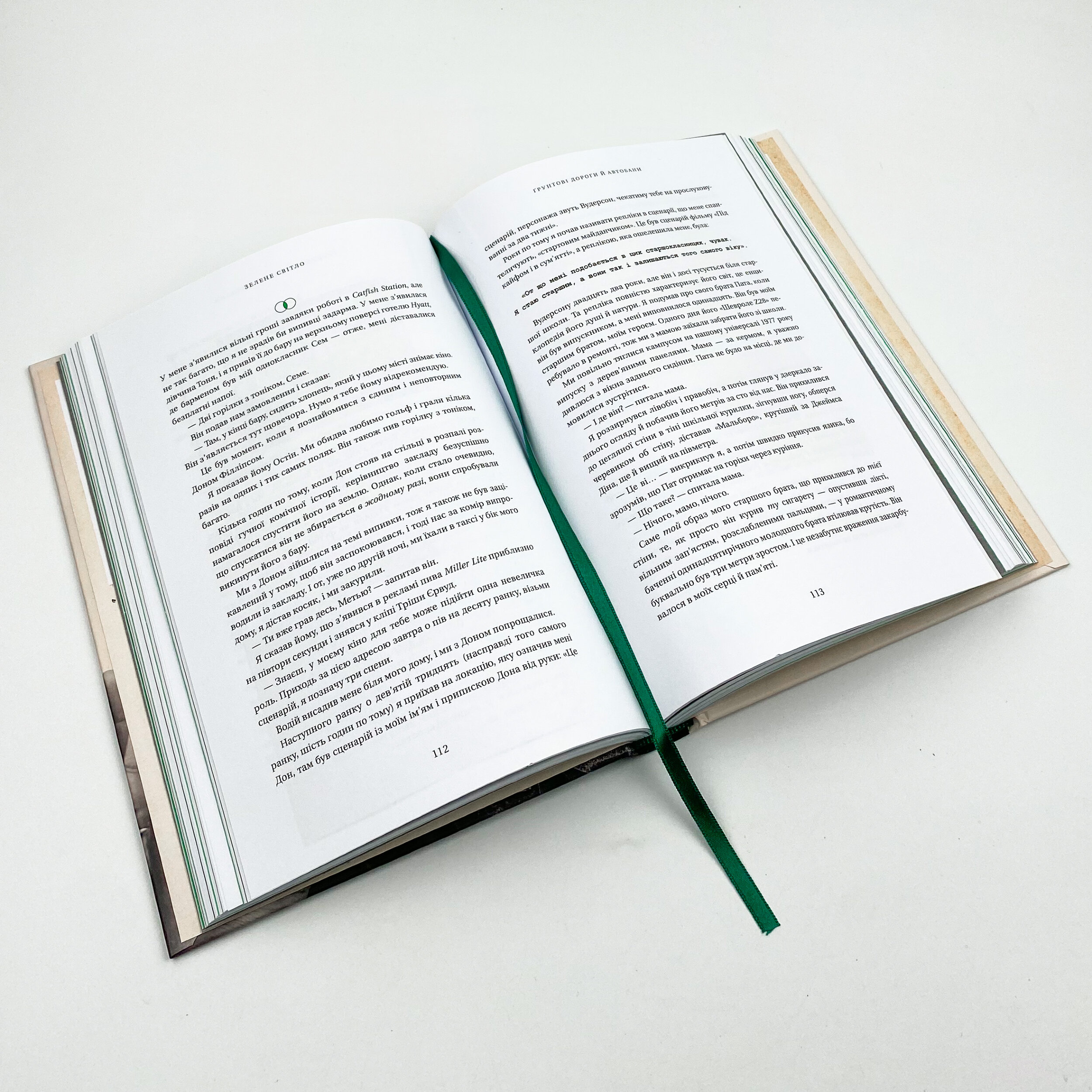 Зелене світло. Автор — Меттью Макконахі. 