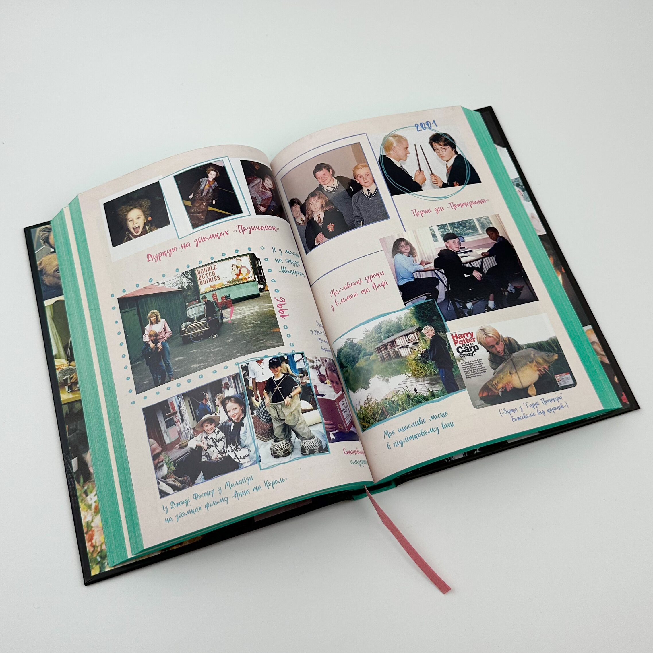 По той бік чарівної палички. Магія і хаос мого дорослішання. Автор — Том Фелтон. 