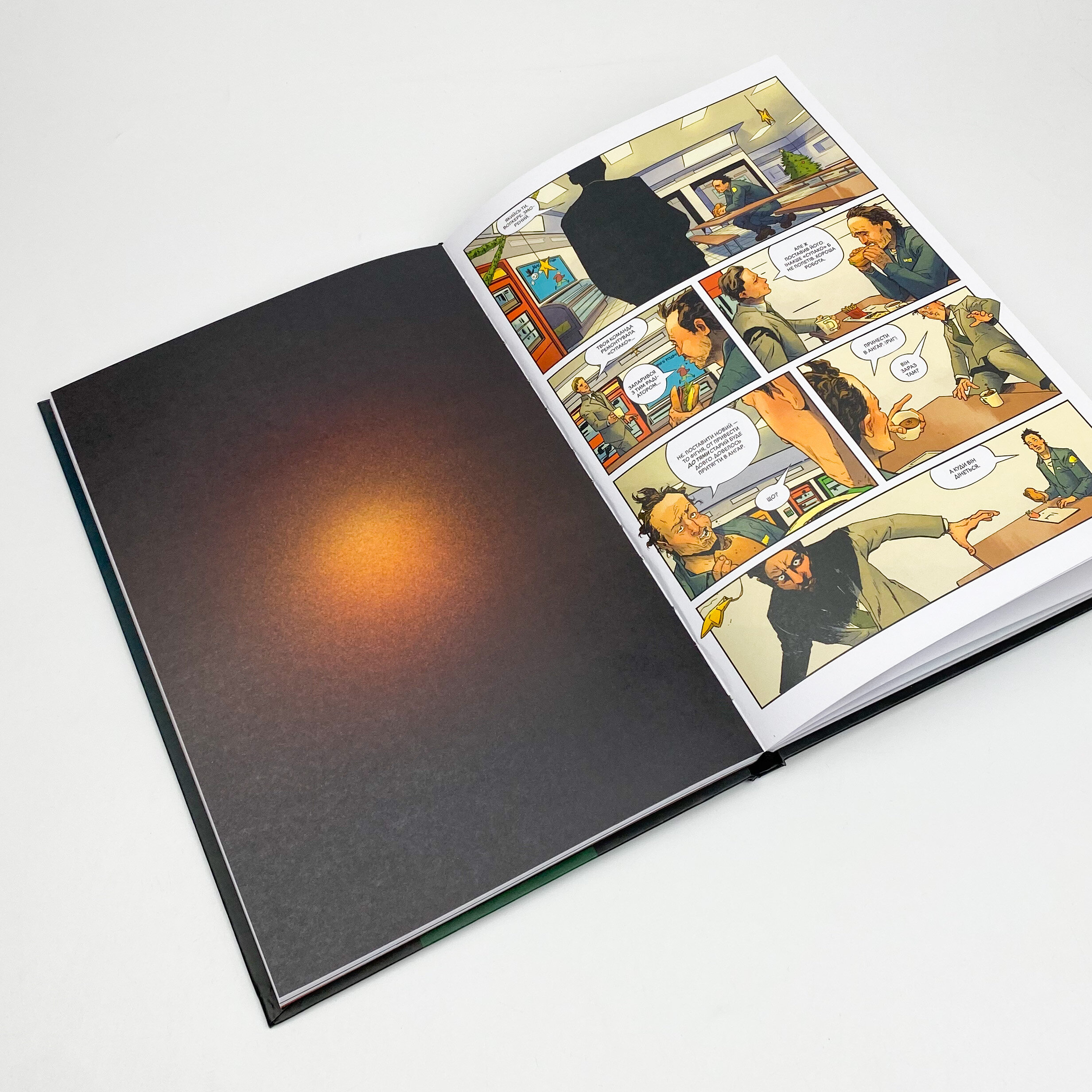 Чужий 3. Автор — Вільям Ґібсон. 