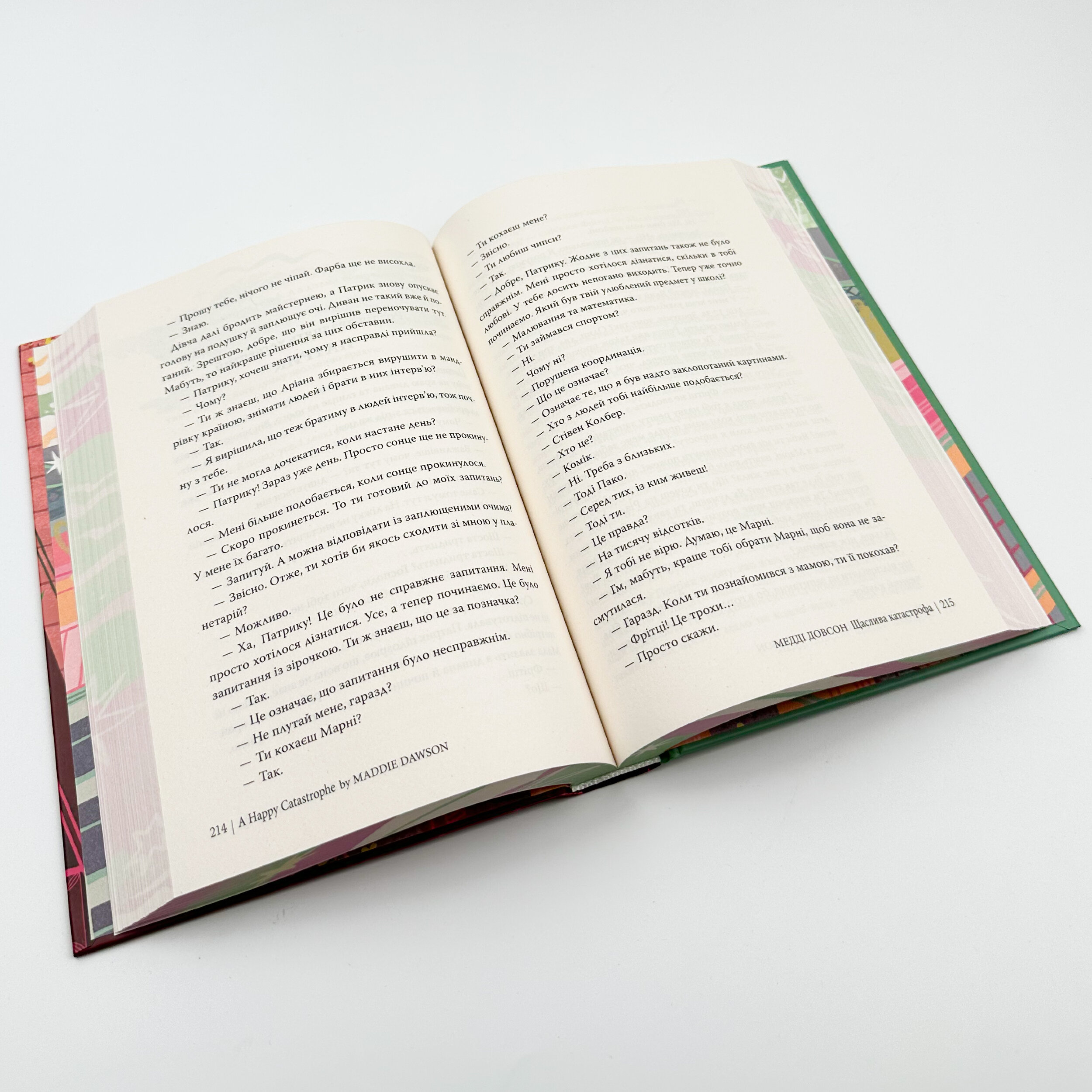 Щаслива катастрофа. Автор — Медді Довсон. 