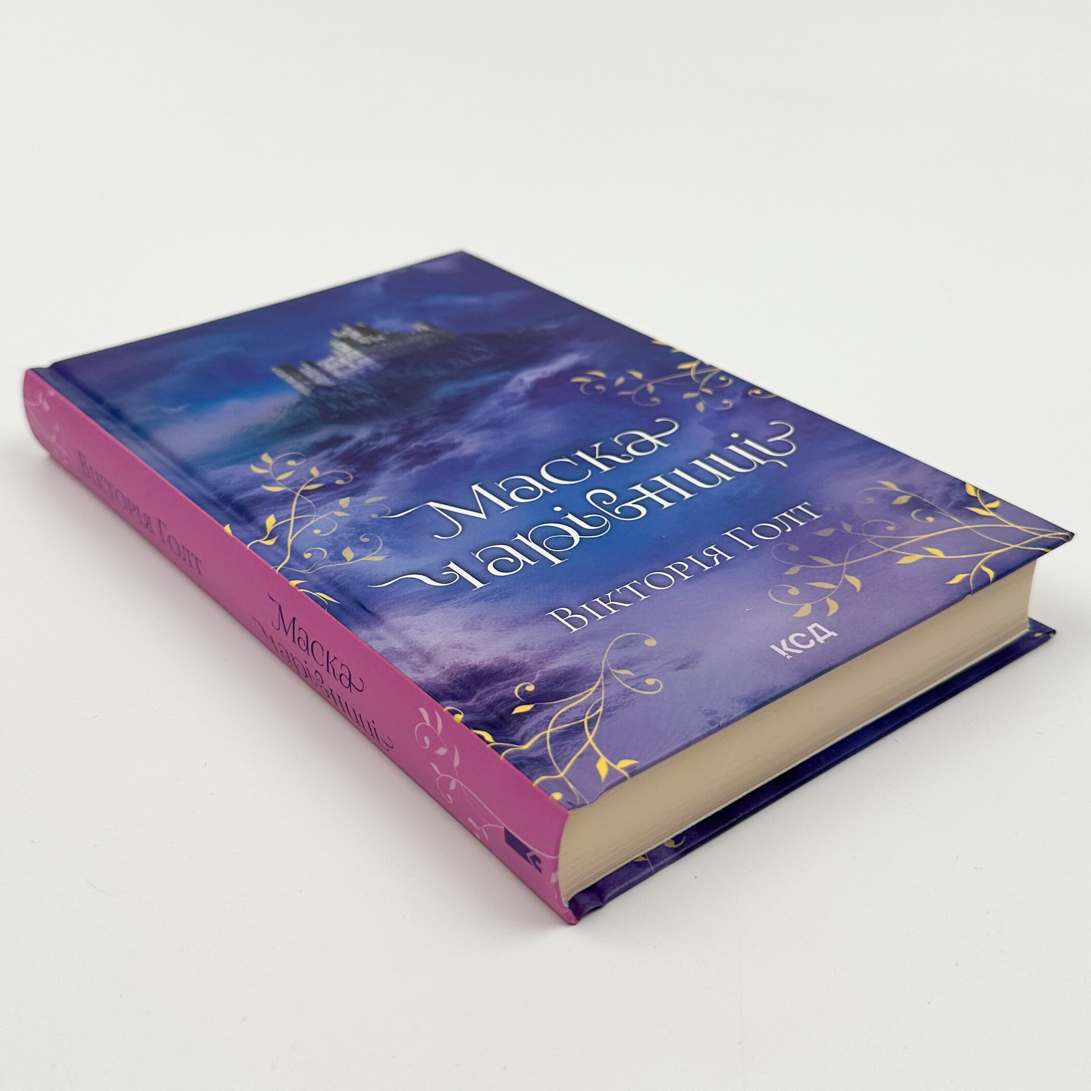 Маска чарівниці