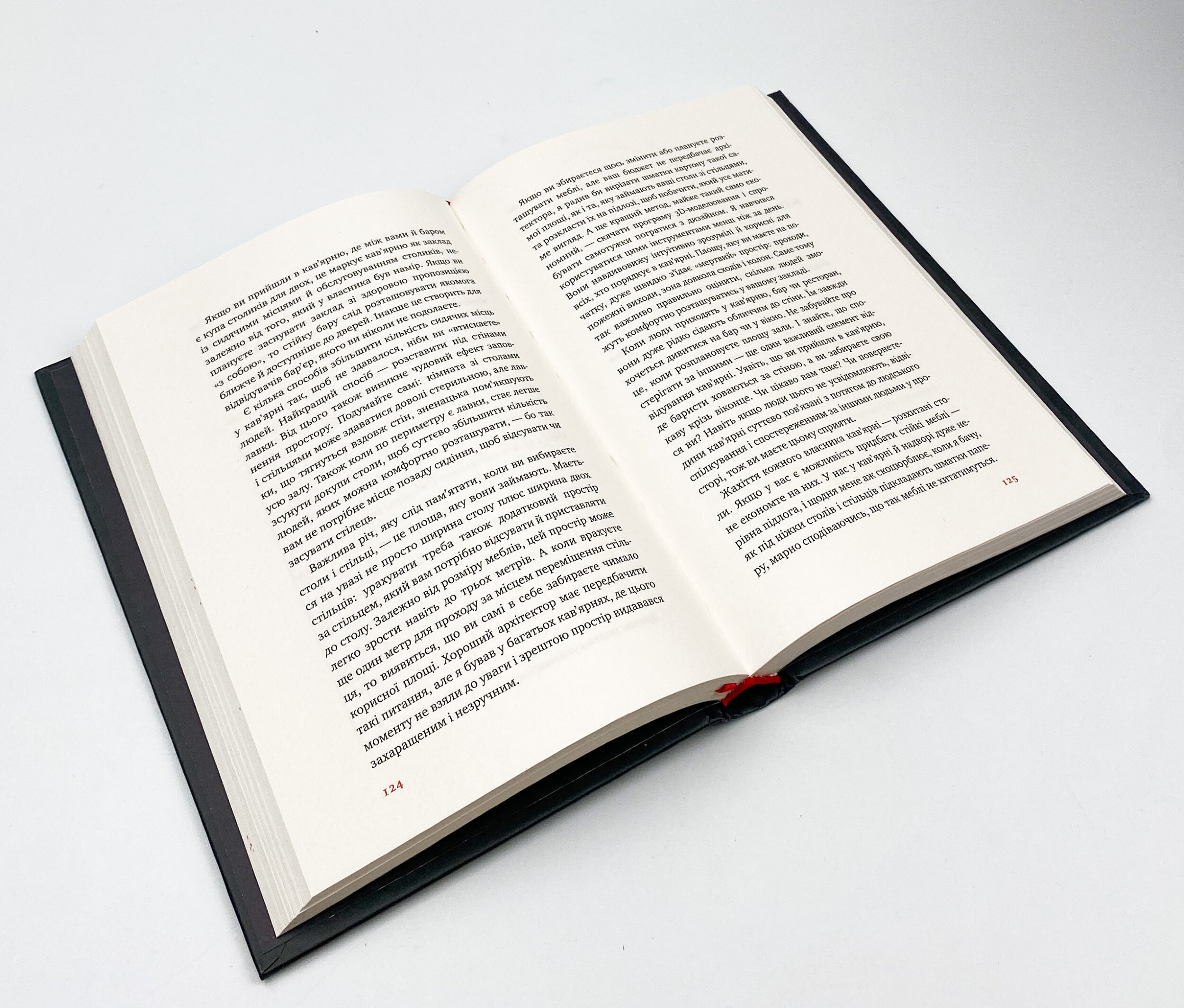 Що я знаю про роботу кав’ярень. Реалії бізнесу від власника мережі 3fe Coffee. Автор — Колин Хармон. 