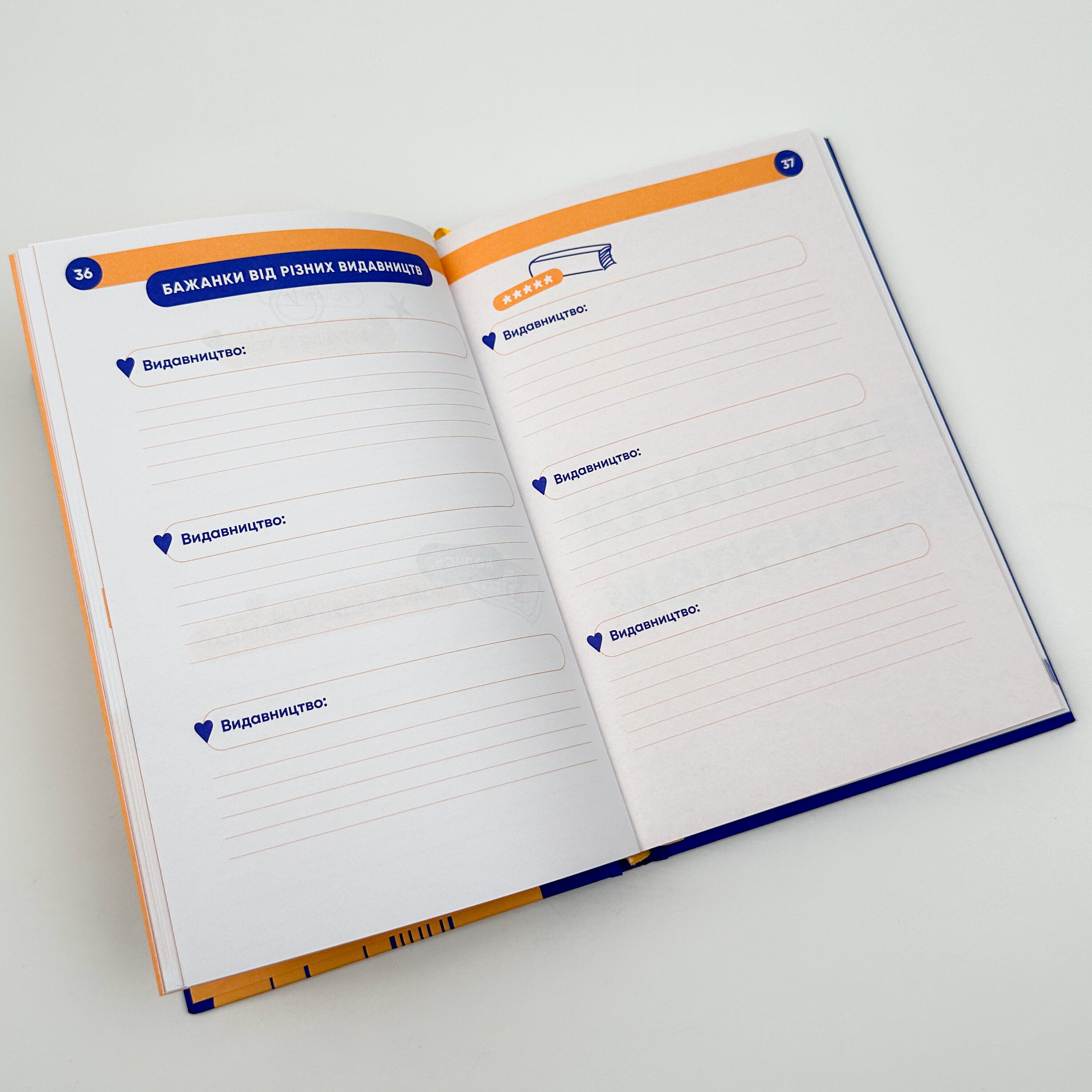 Твій читацький щоденник. . 