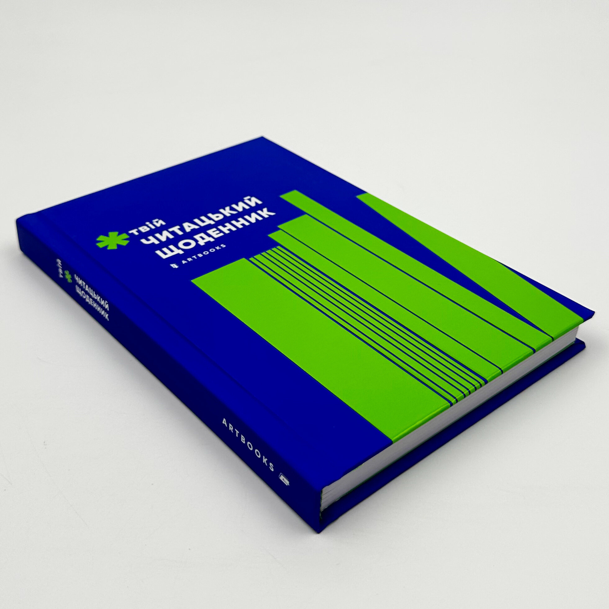 Твій читацький щоденник. . 