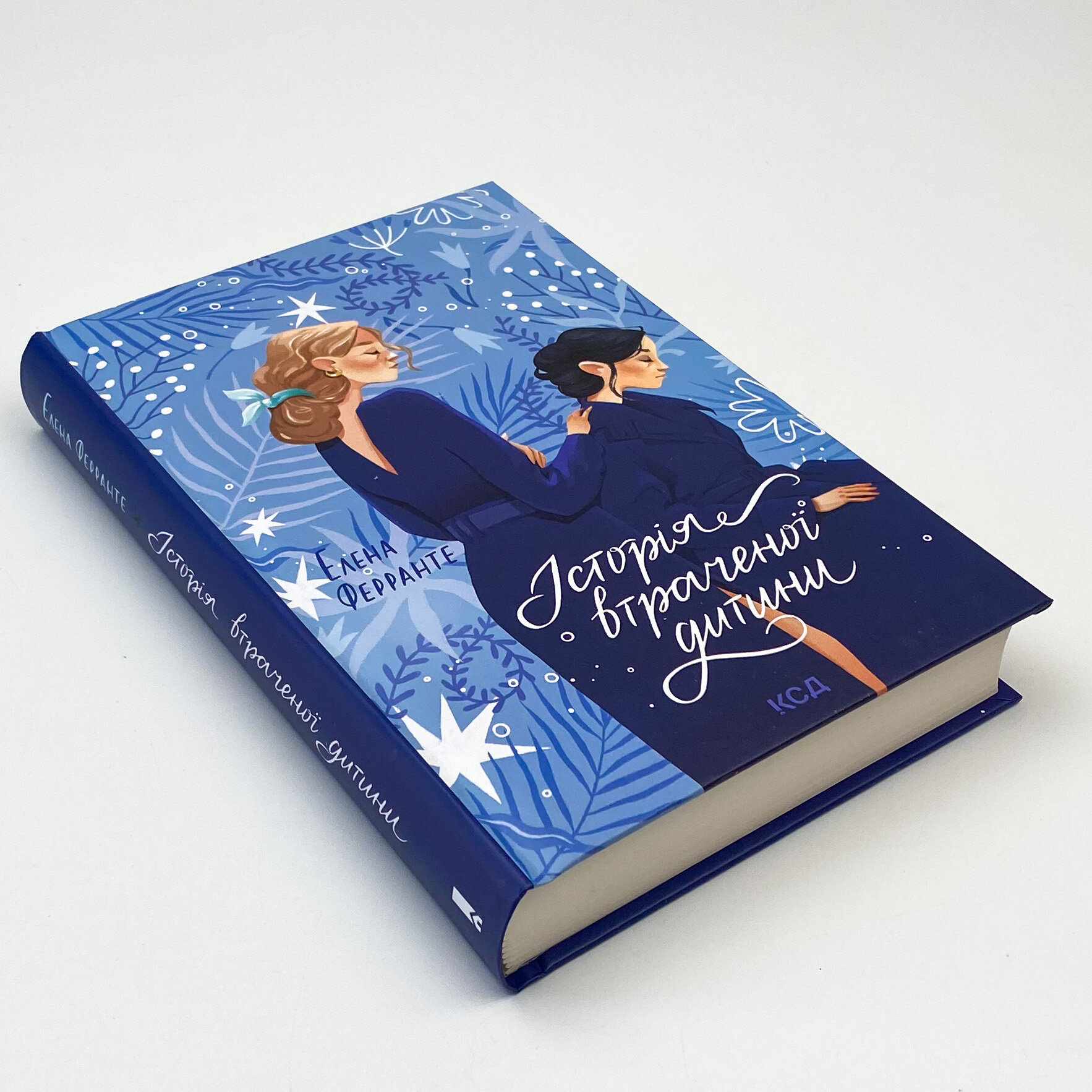 Історія втраченої дитини