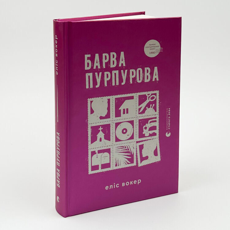 Барва пурпурова