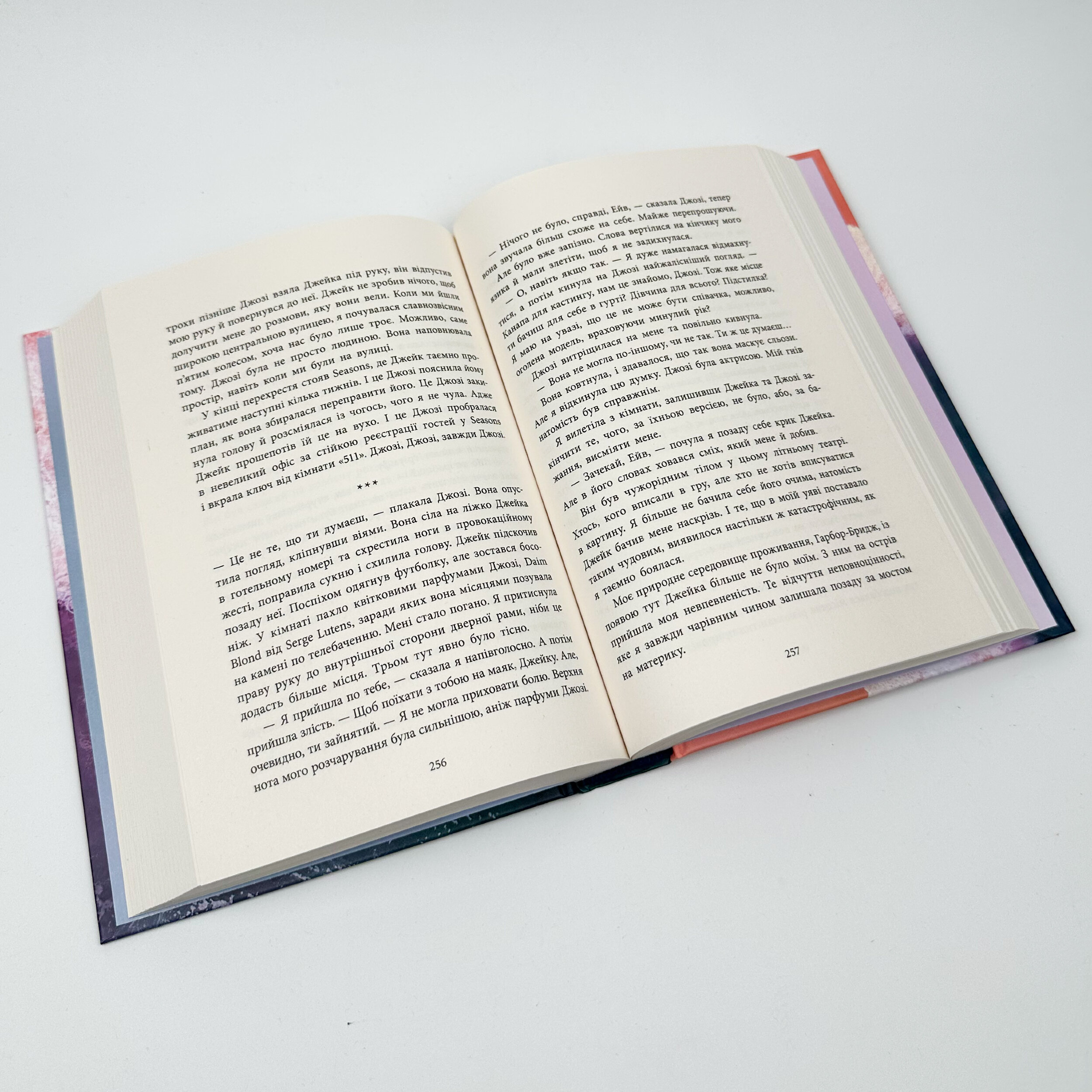 Розсікаючи хвилі. Одна секунда, щоб закохатися. Автор — Крістіна Монінгер. 