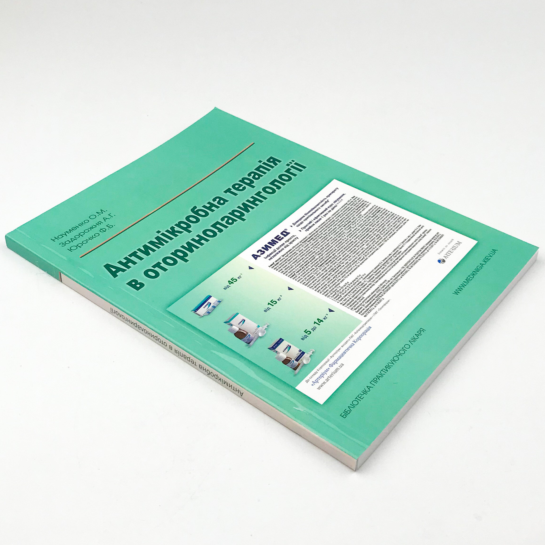 Антимікробна терапія в оториноларингології