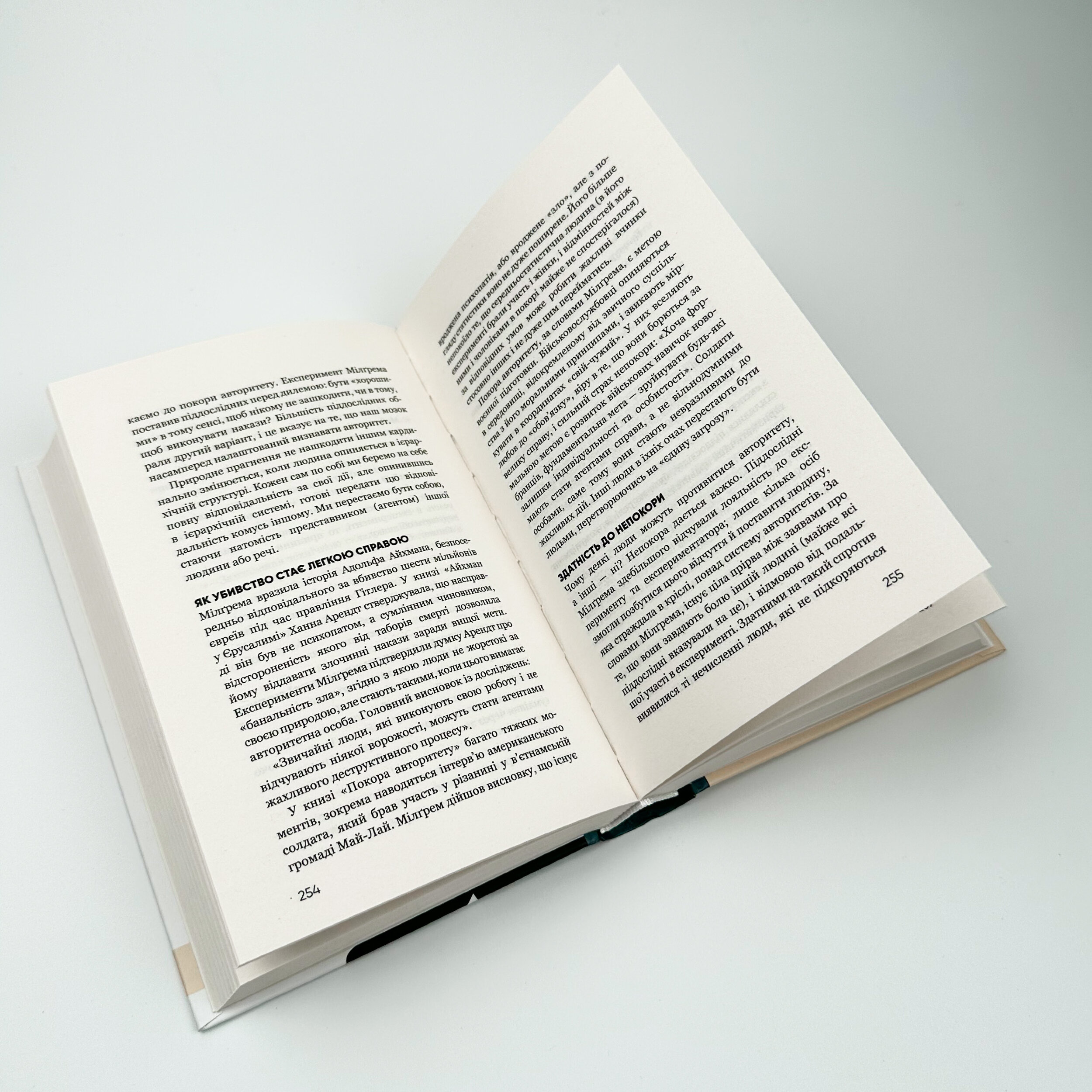 Психологія. 50 видатних книг. Ваш путівник найважливішими роботами про мозок, особистість і людську природу. Автор — Том Батлер-Боудон. 