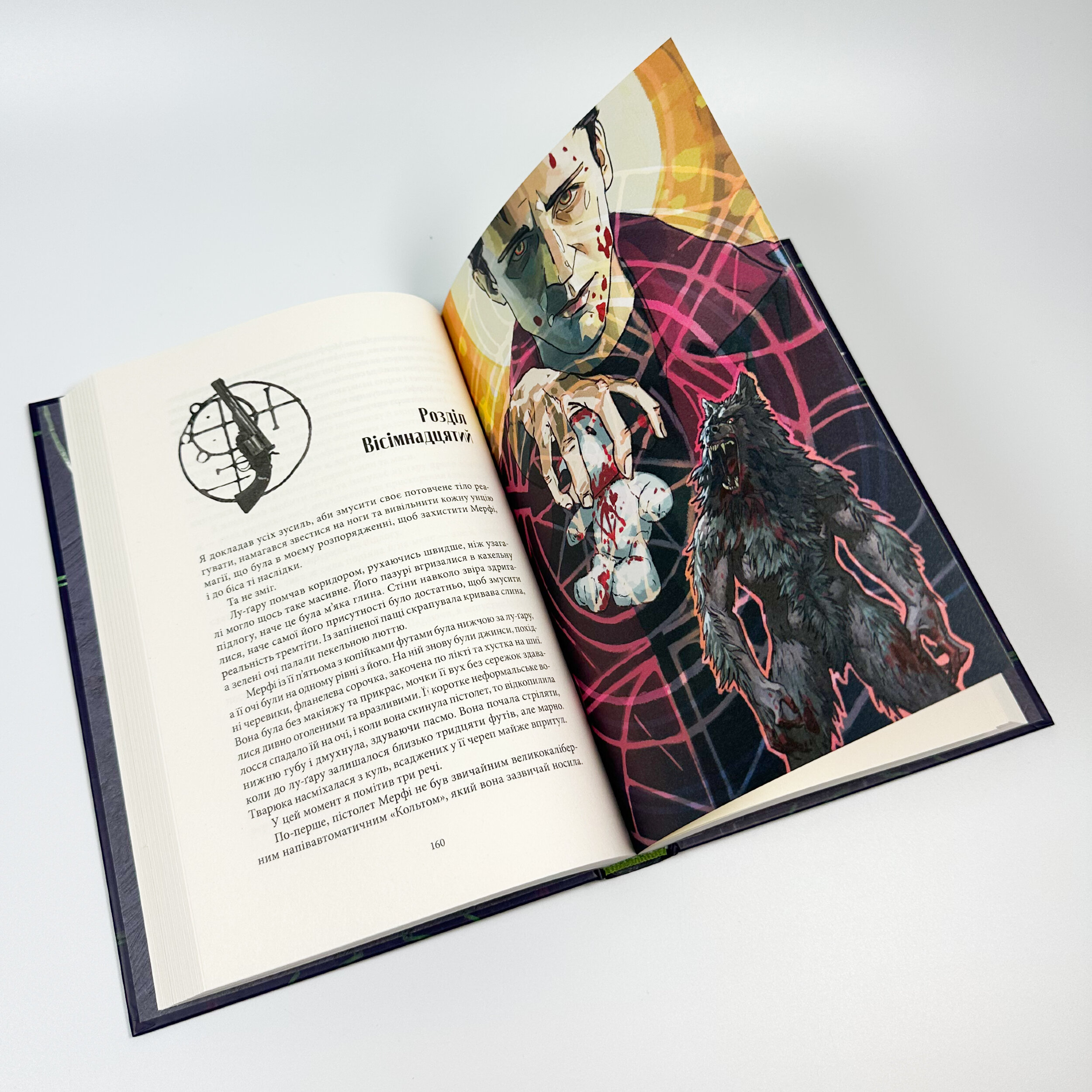 Повна дурня. Автор — Джим Батчер. 