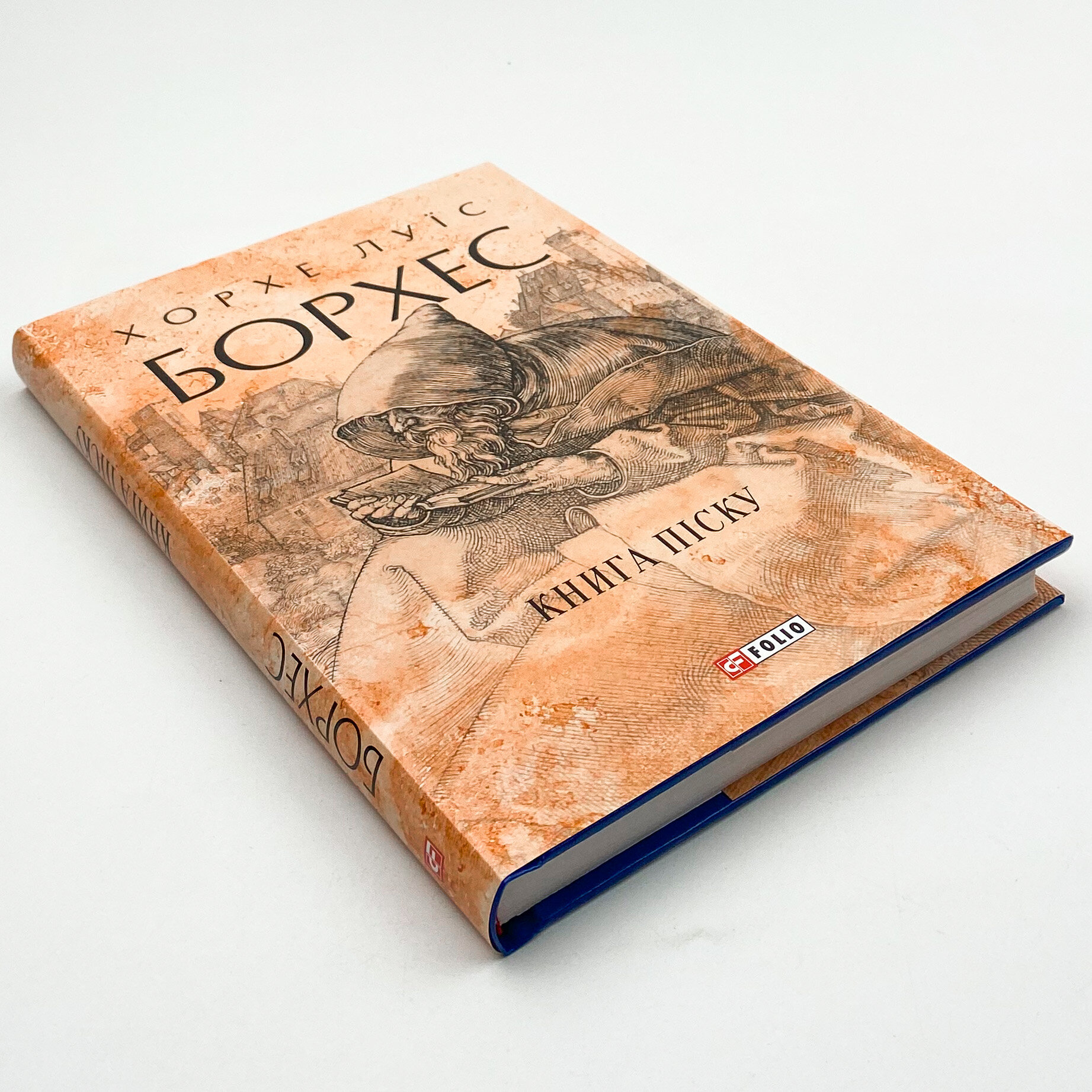 Книга піску