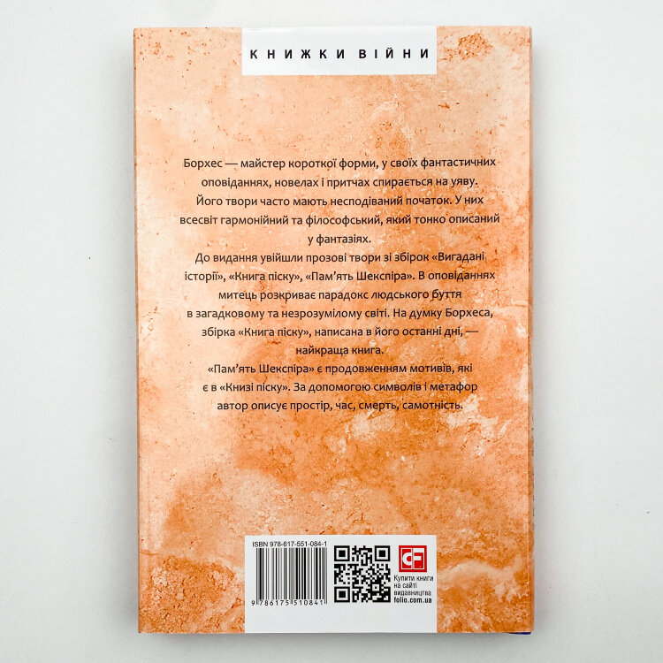 Книга піску
