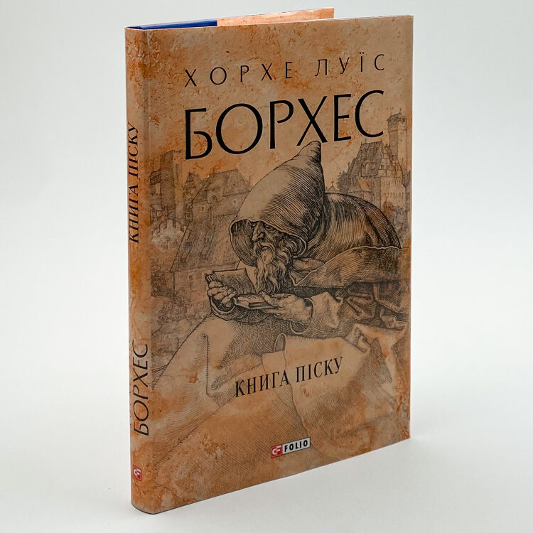 Книга піску