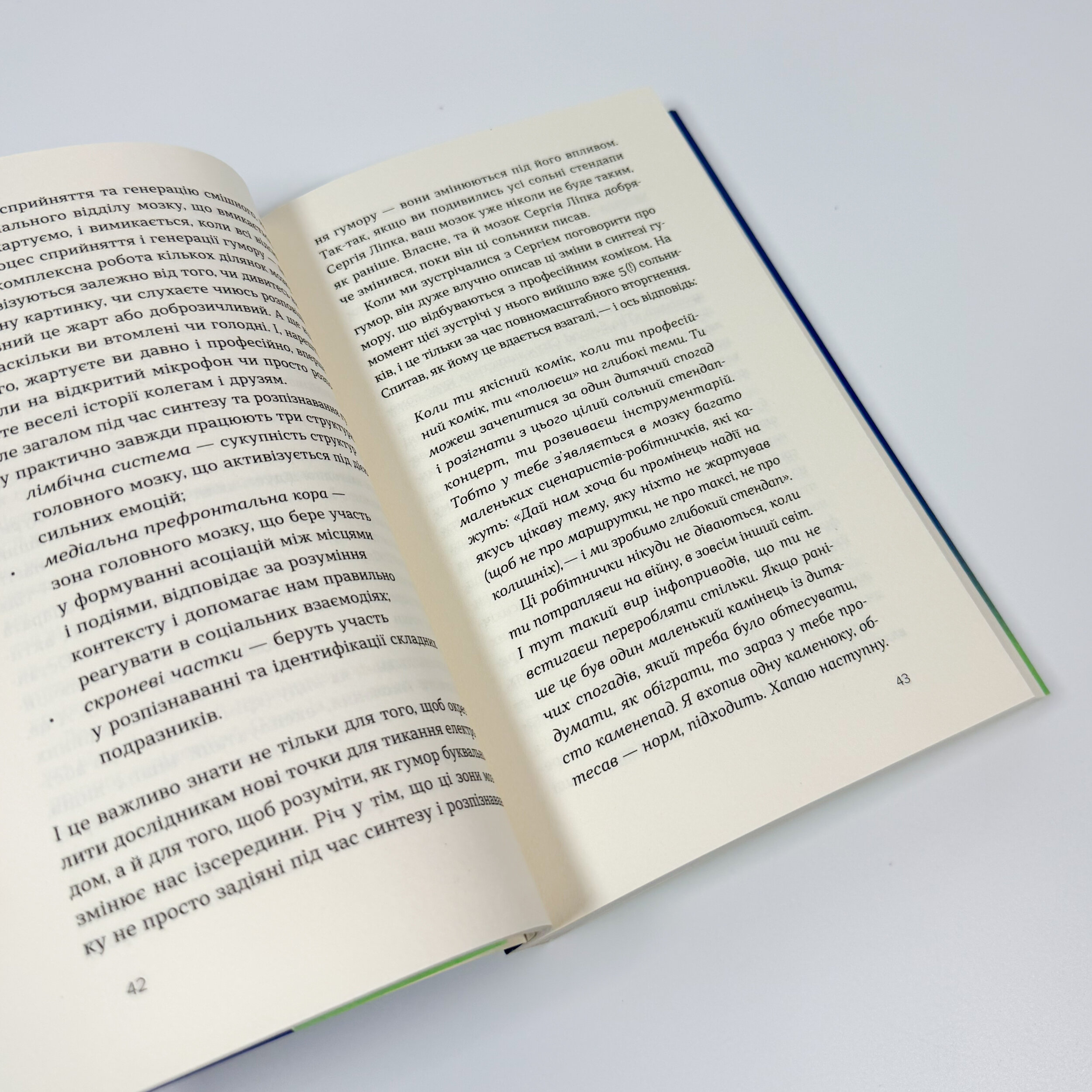 Хто так жартує? Психологія гумору. Автор — Олександр Авдєєв, Анна Сідельнікова. 
