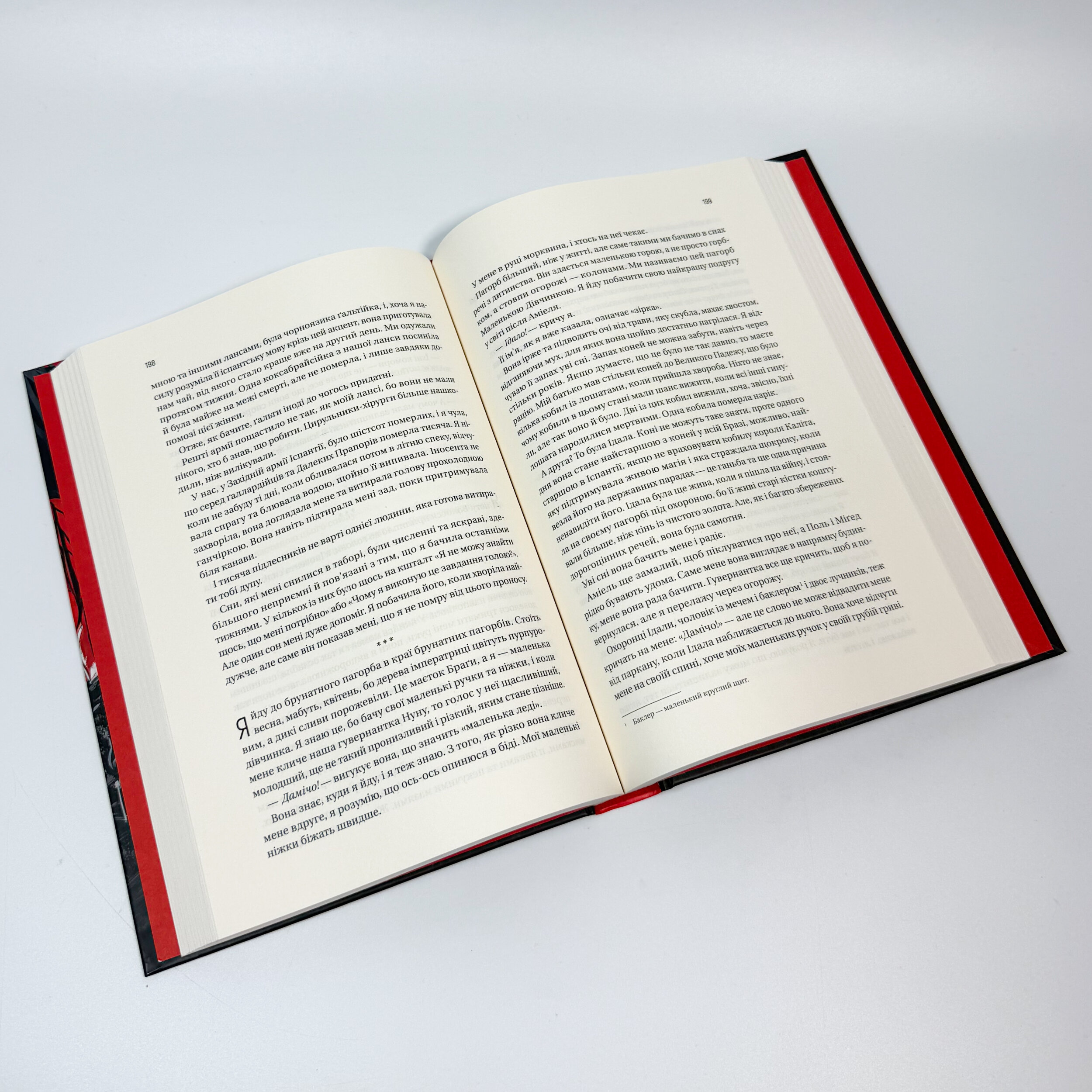 Війна Дочок. Автор — Крістофер Б'юлман. 