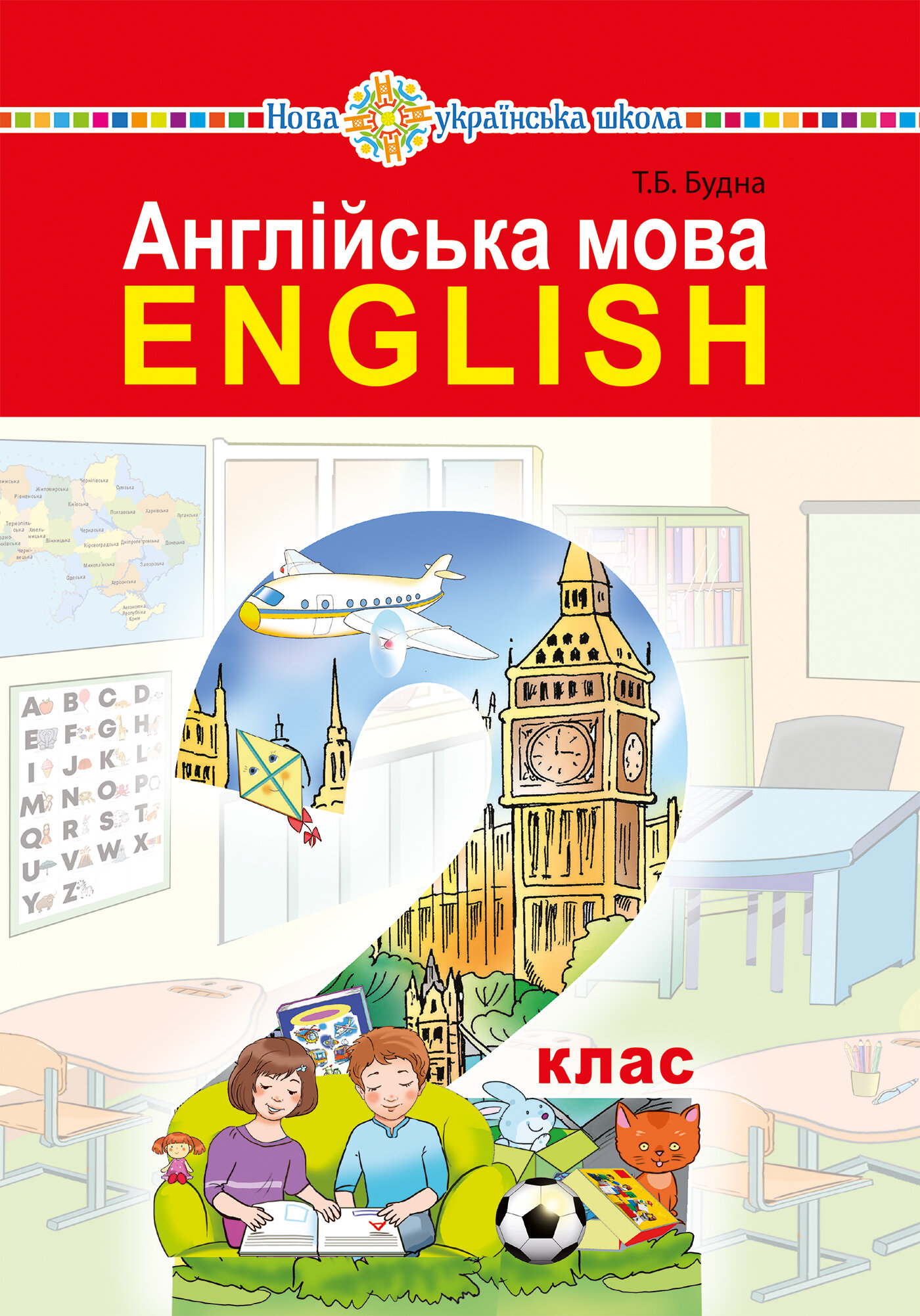 "Англійська мова" підручник для 2 класу закладів загальної середньої освіти (з аудіосупроводом)