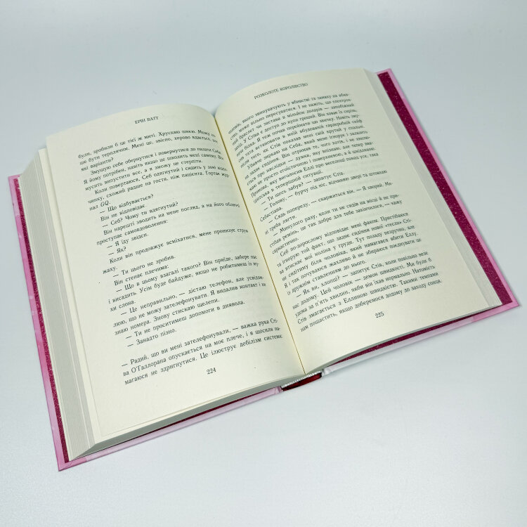 Родина Роялів. Розколоте королівство. Книга 5