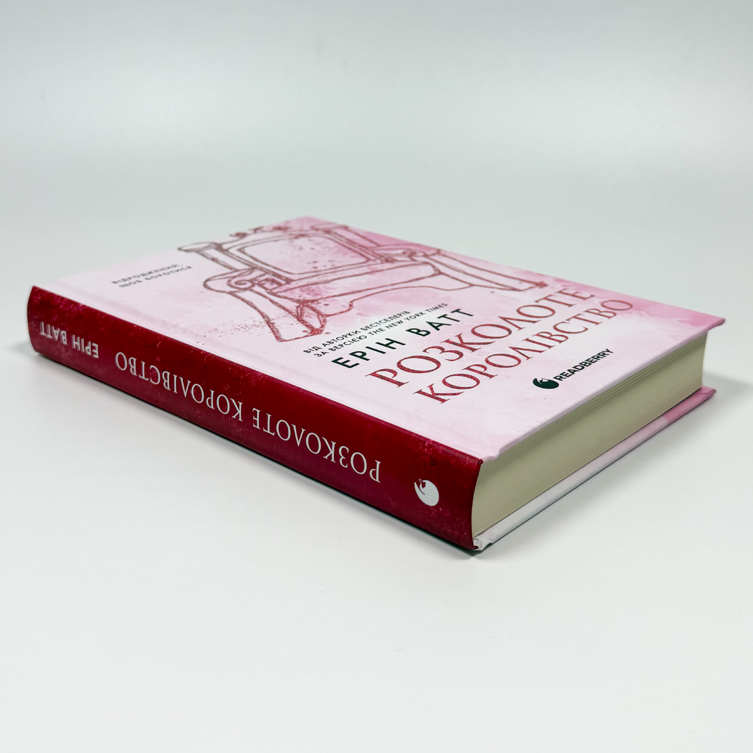 Родина Роялів. Розколоте королівство. Книга 5. Автор — Ерін Ватт. 