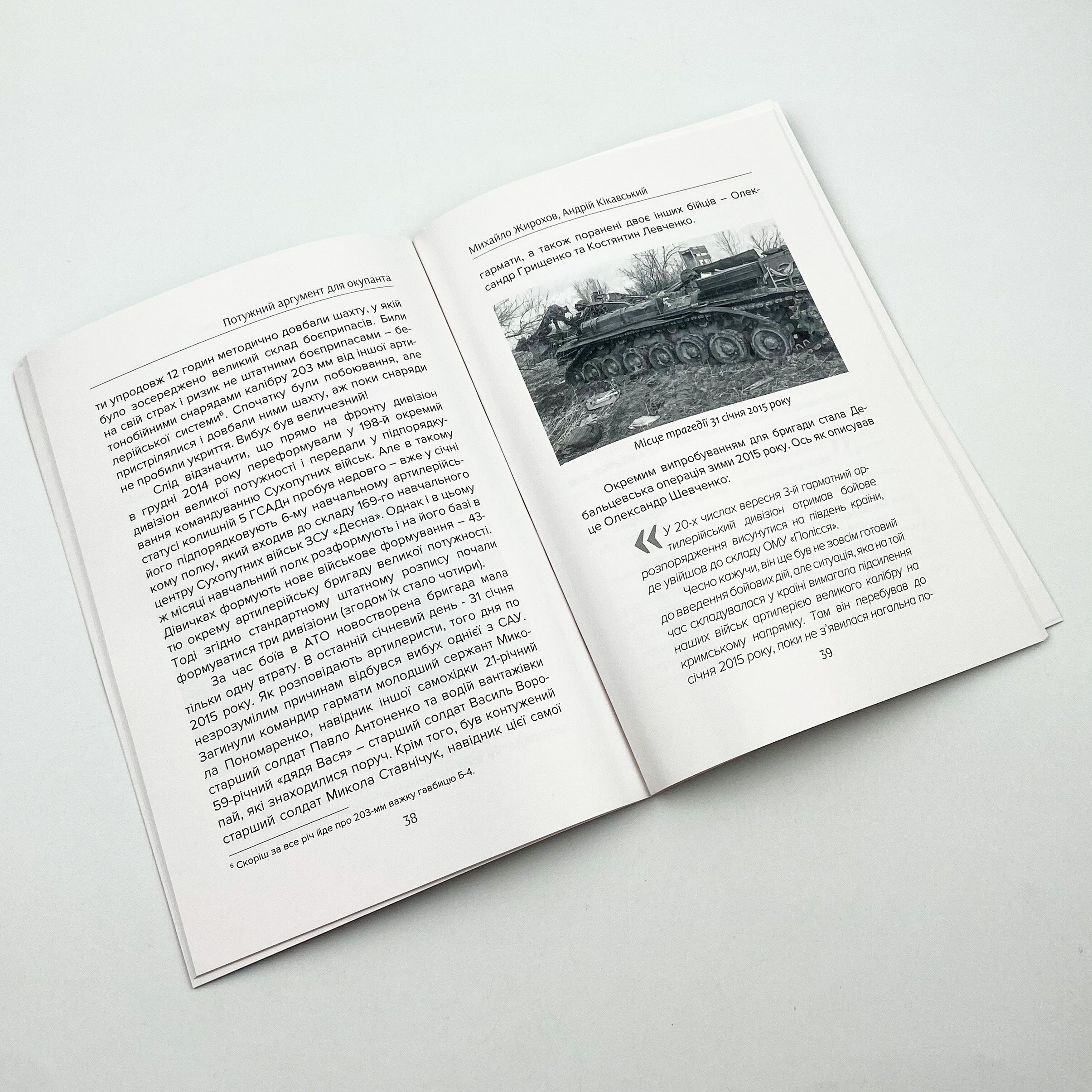 Потужний аргумент для окупанта. 230-мм самохідна гармата 2С7 «Піон»