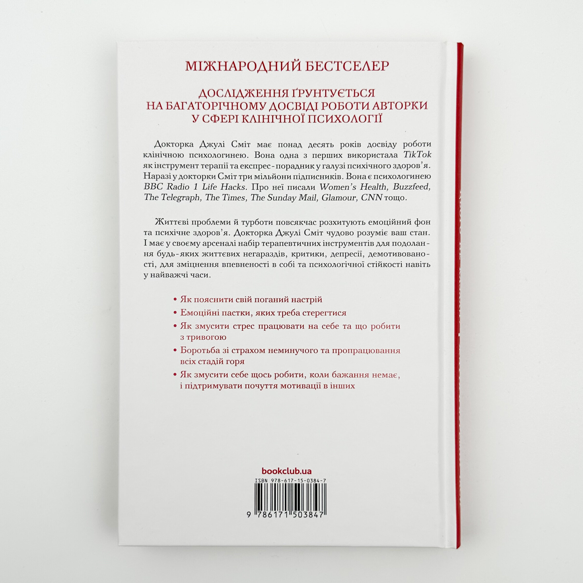 Чому мені раніше цього не казали?  Стратегія спокійного життя в буремні часи. Автор — Джулі Сміт. 