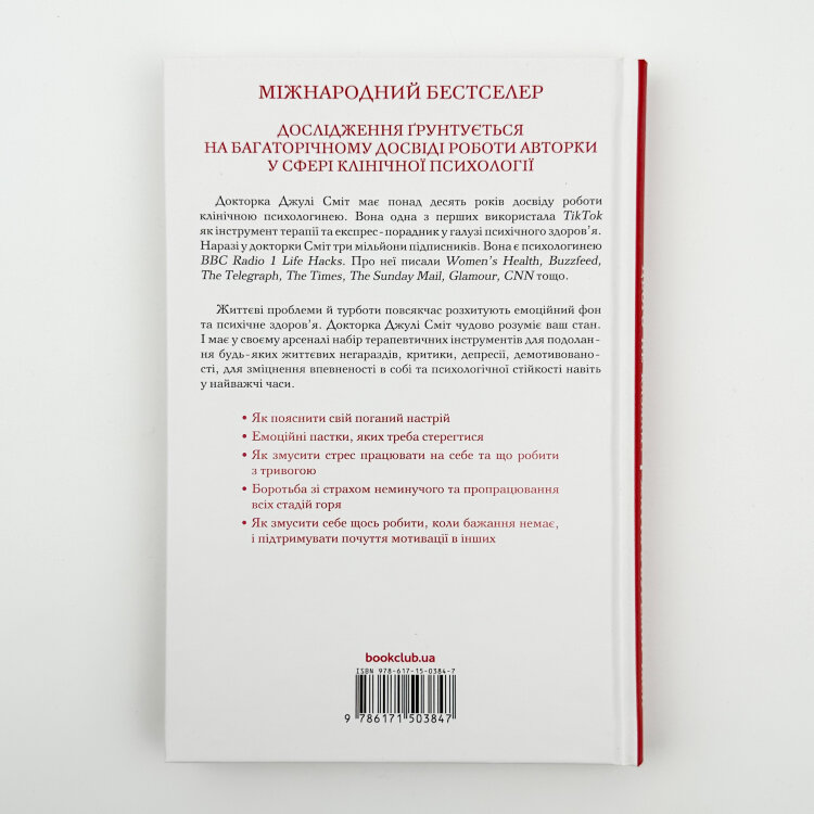 Чому мені раніше цього не казали? Стратегія спокійного життя в буремні часи