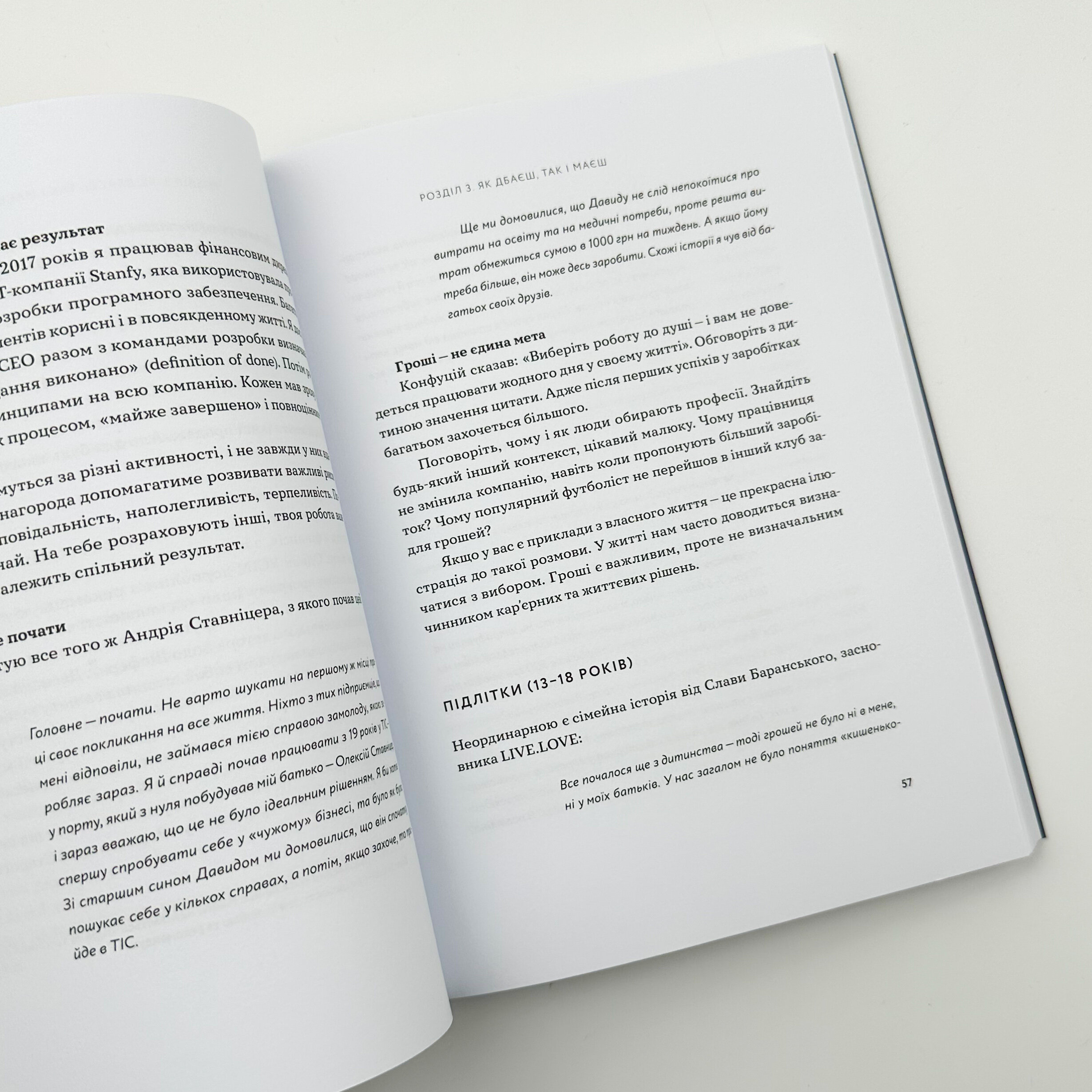 Малюк та бюджет. Як українським батькам виховати фінансово успішних дітей