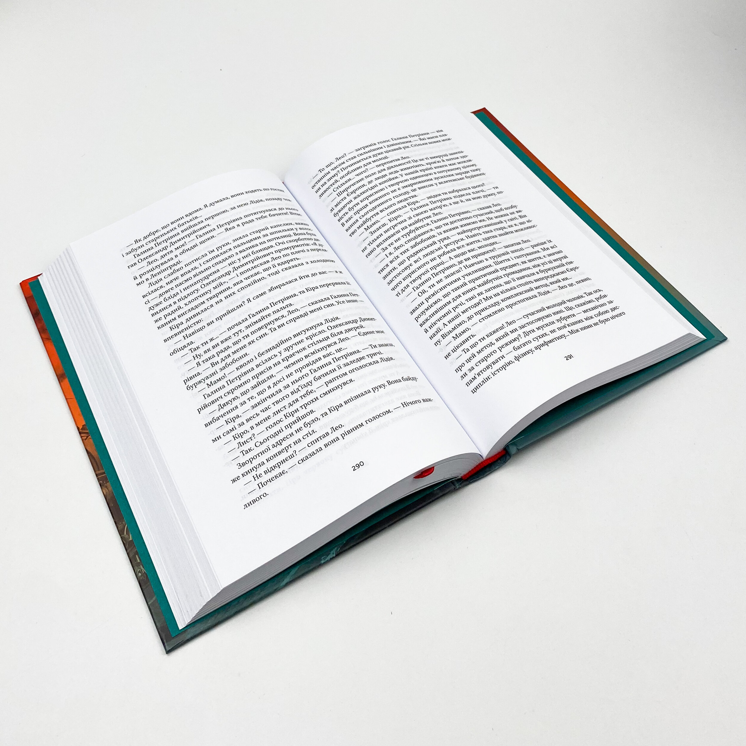 Ми, живі. Автор — Айн Рэнд. 