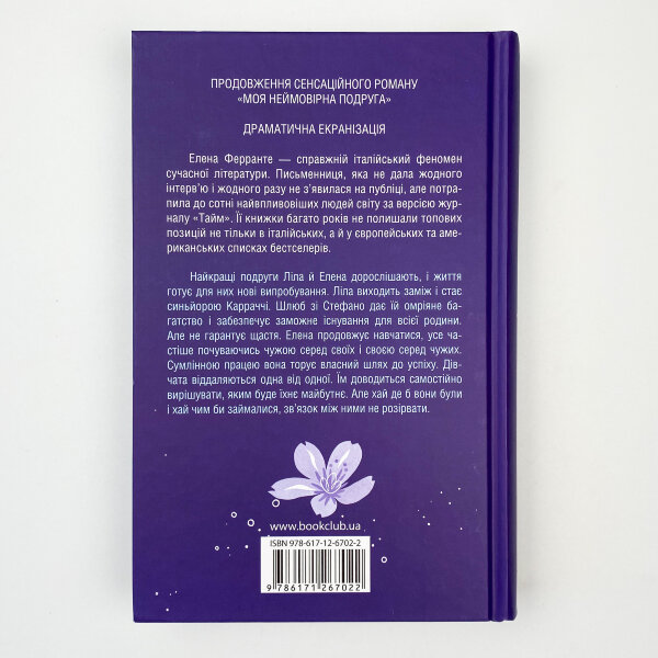 Історія нового імені 