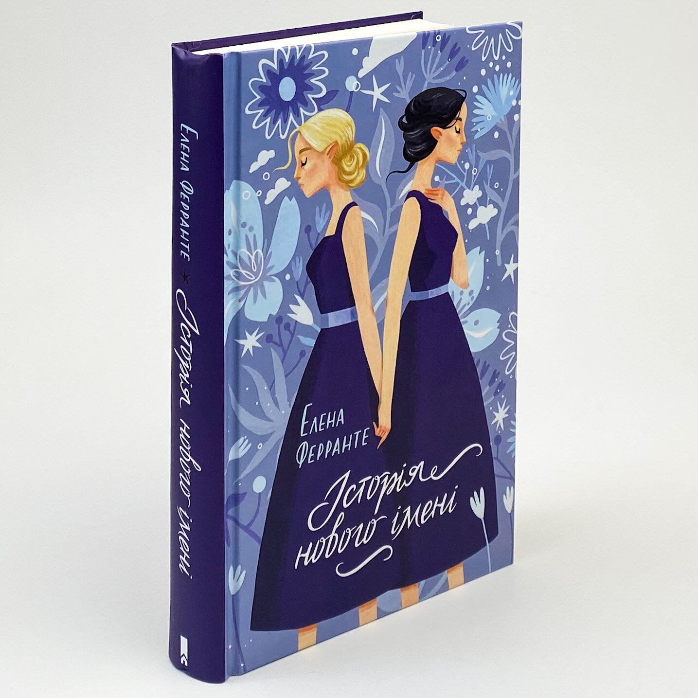 Історія нового імені . Автор — Елена Ферранте. 