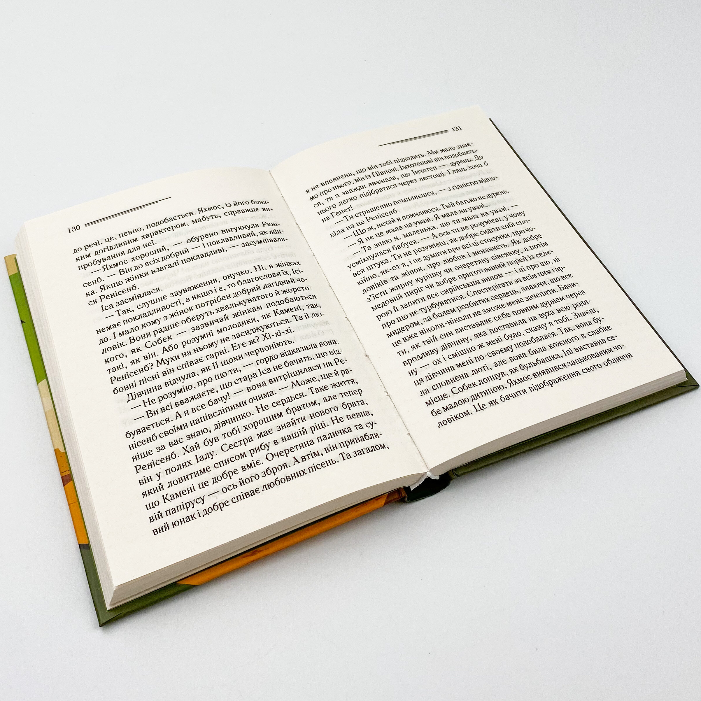 Наприкінці приходить смерть. Автор — Аґата Крісті. 