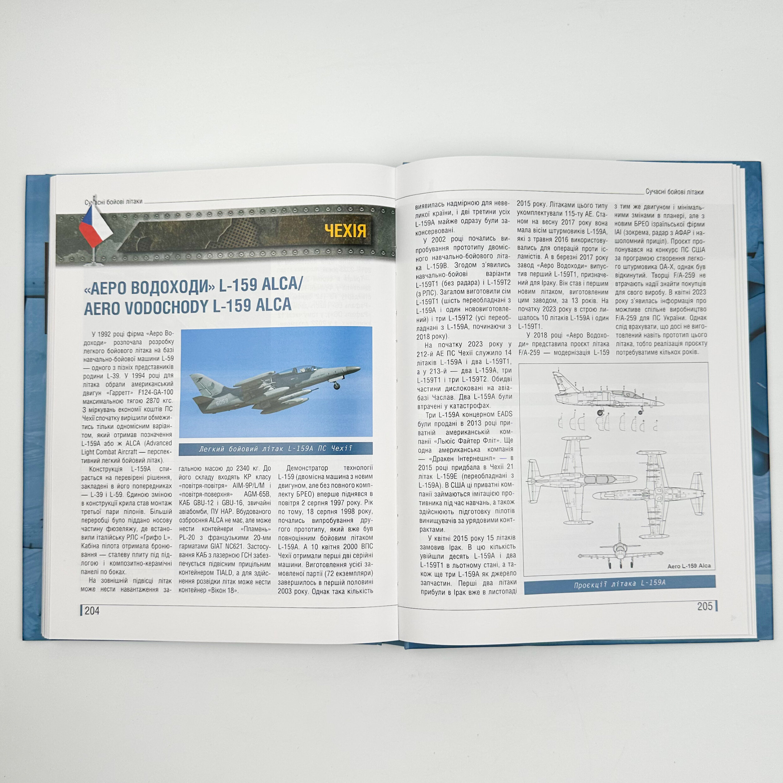 Сучасні бойові літаки. Ілюстрована енциклопедія. Автор — Андрій Харук. 