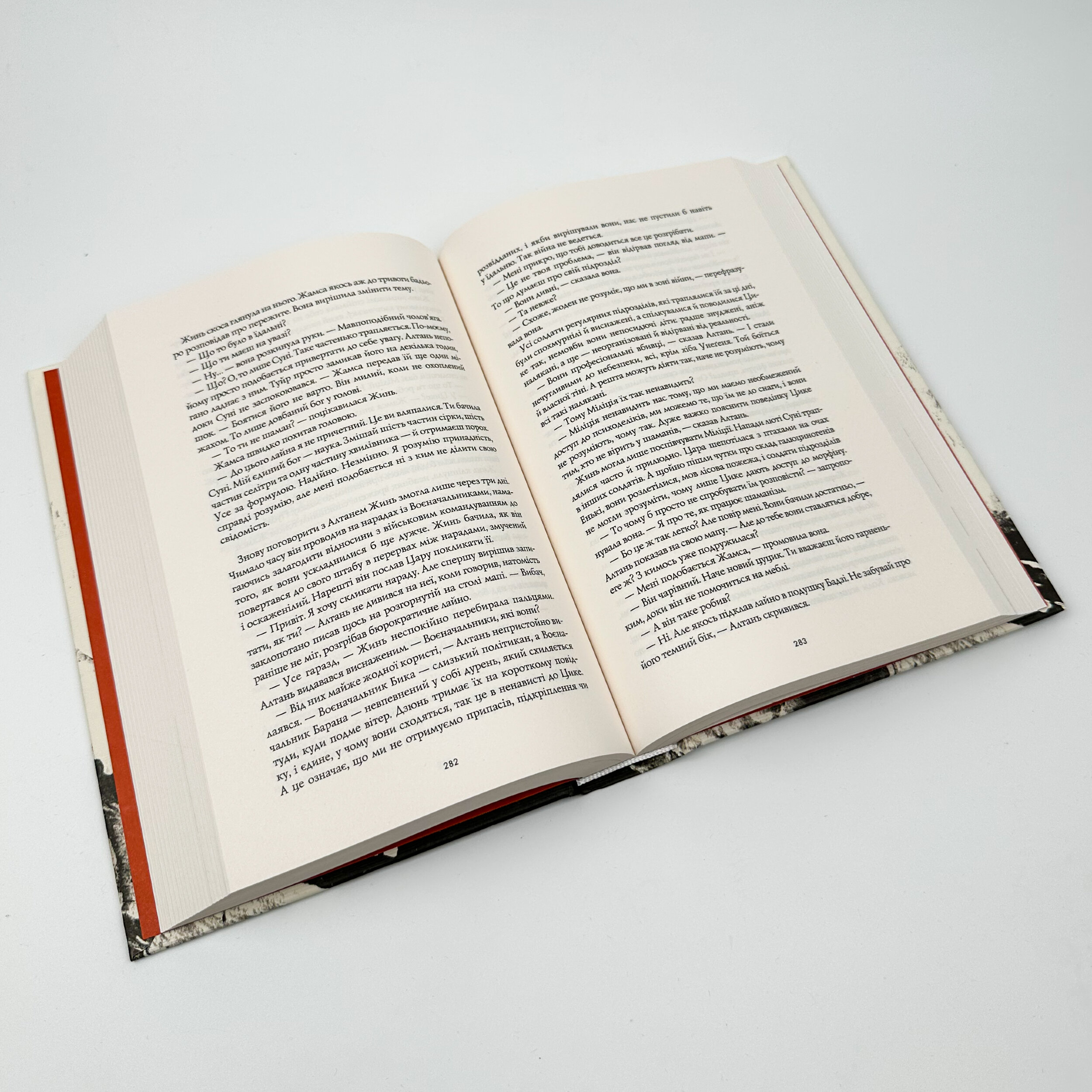 Макова війна (книга 1). Автор — Ребекка Кван. 