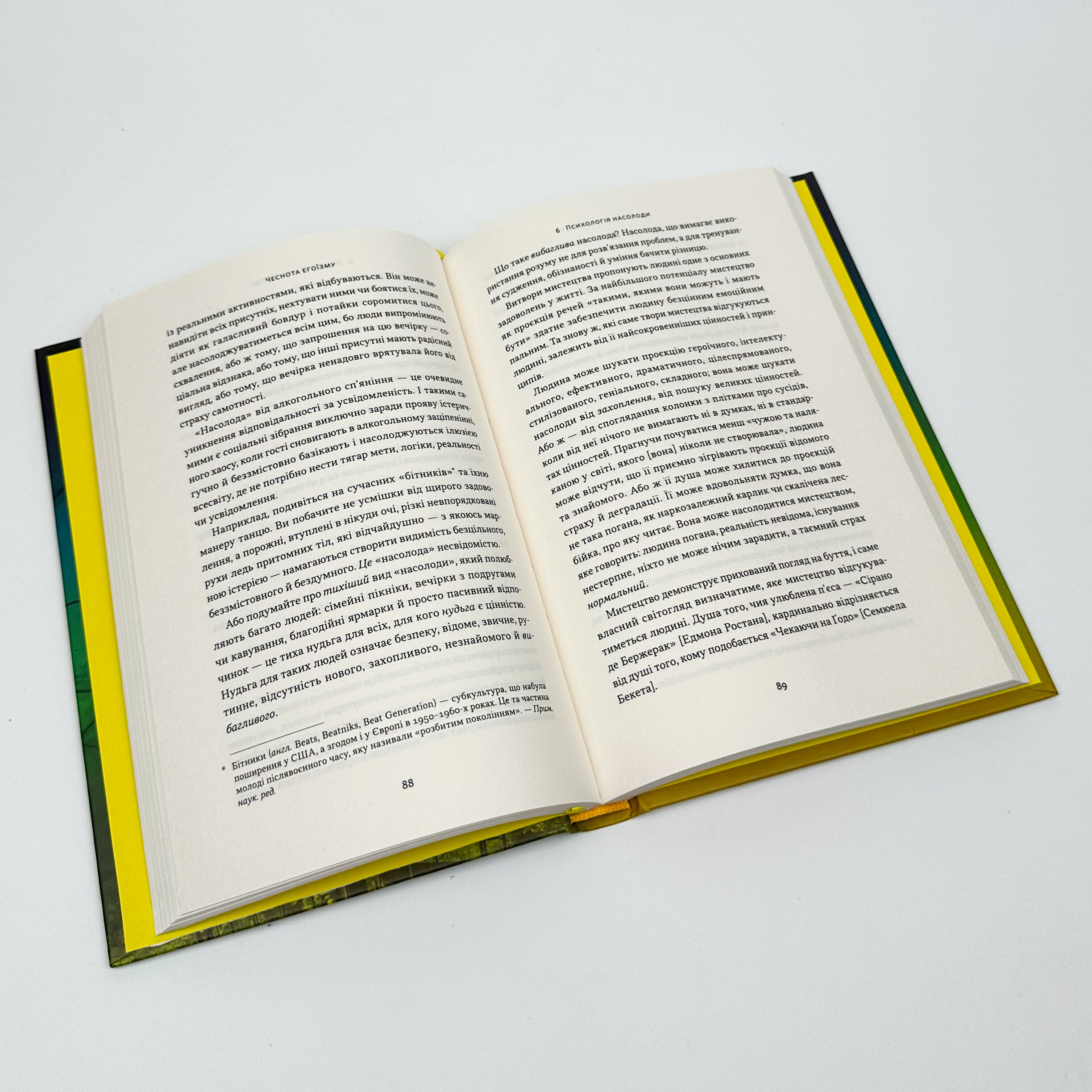 Чеснота егоїзму. Автор — Айн Рэнд. 