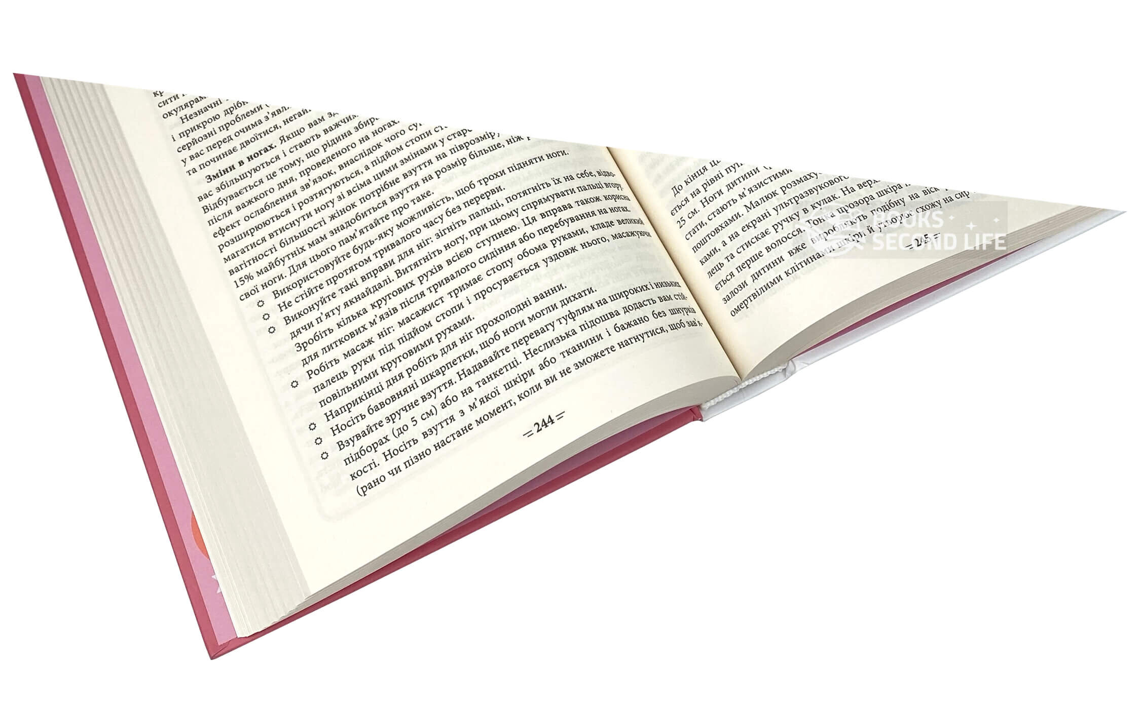 Ваша вагітність: практичний порадник від зачаття до народження, оновлене видання. Автор — Вільям Сірс. 