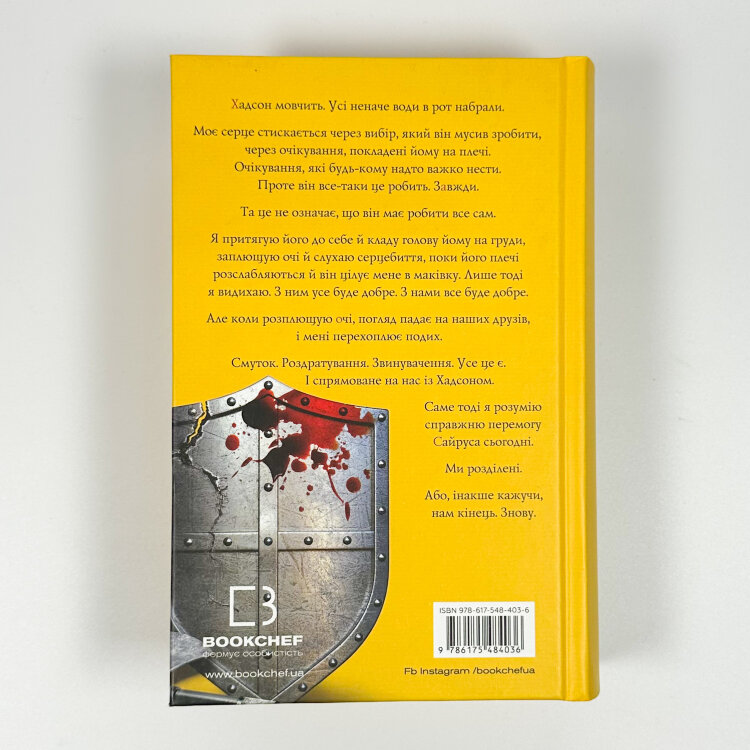 Жага. Книга 4: Приваба
