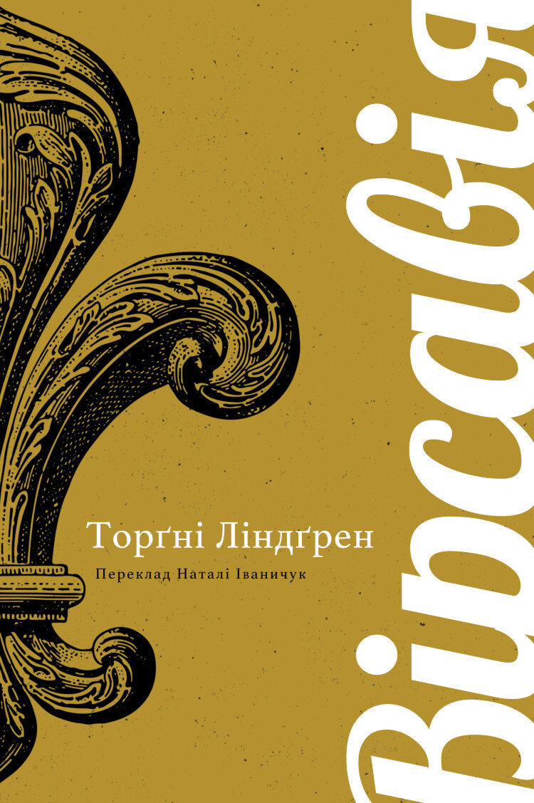 Вірсавія