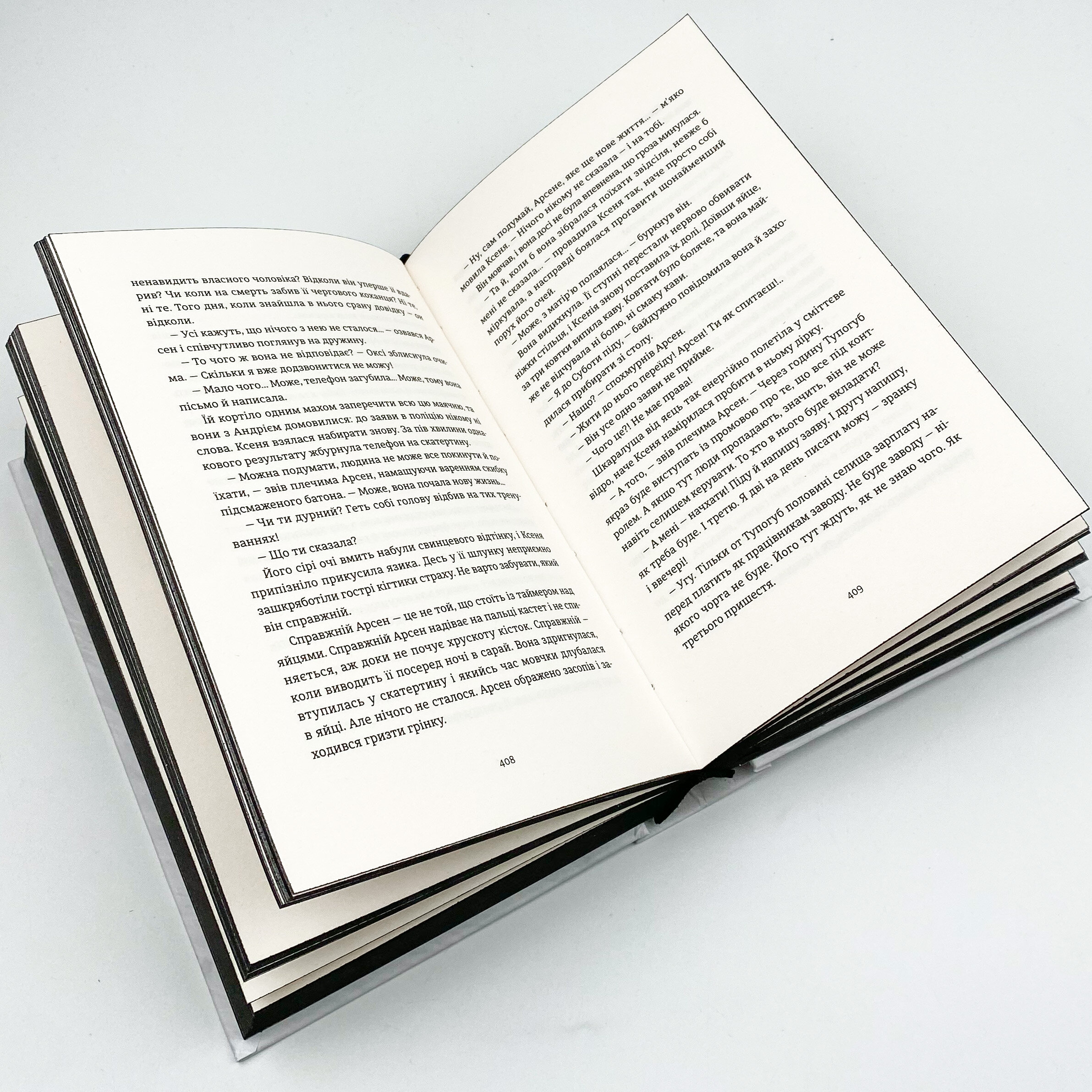 Я бачу, вас цікавить пітьма. Автор — Ілларіон Павлюк. 