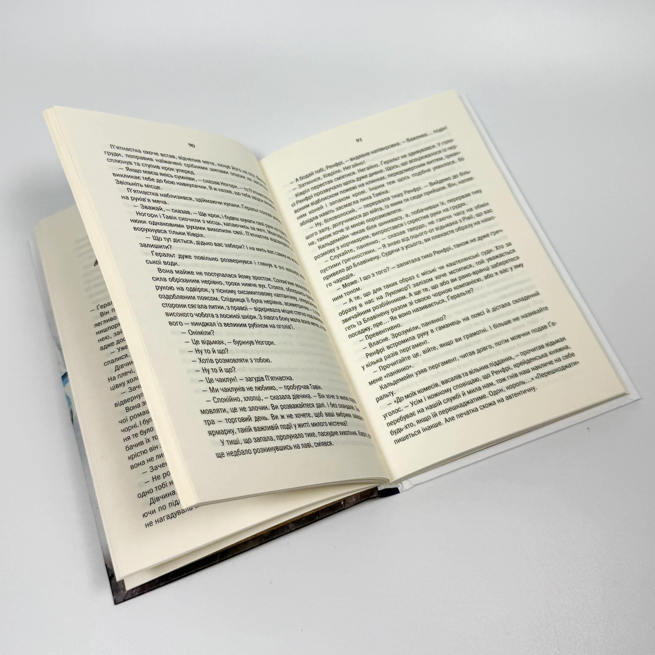 Відьмак. Останнє бажання. Книга 1. Автор — Анджей Сапковський. 