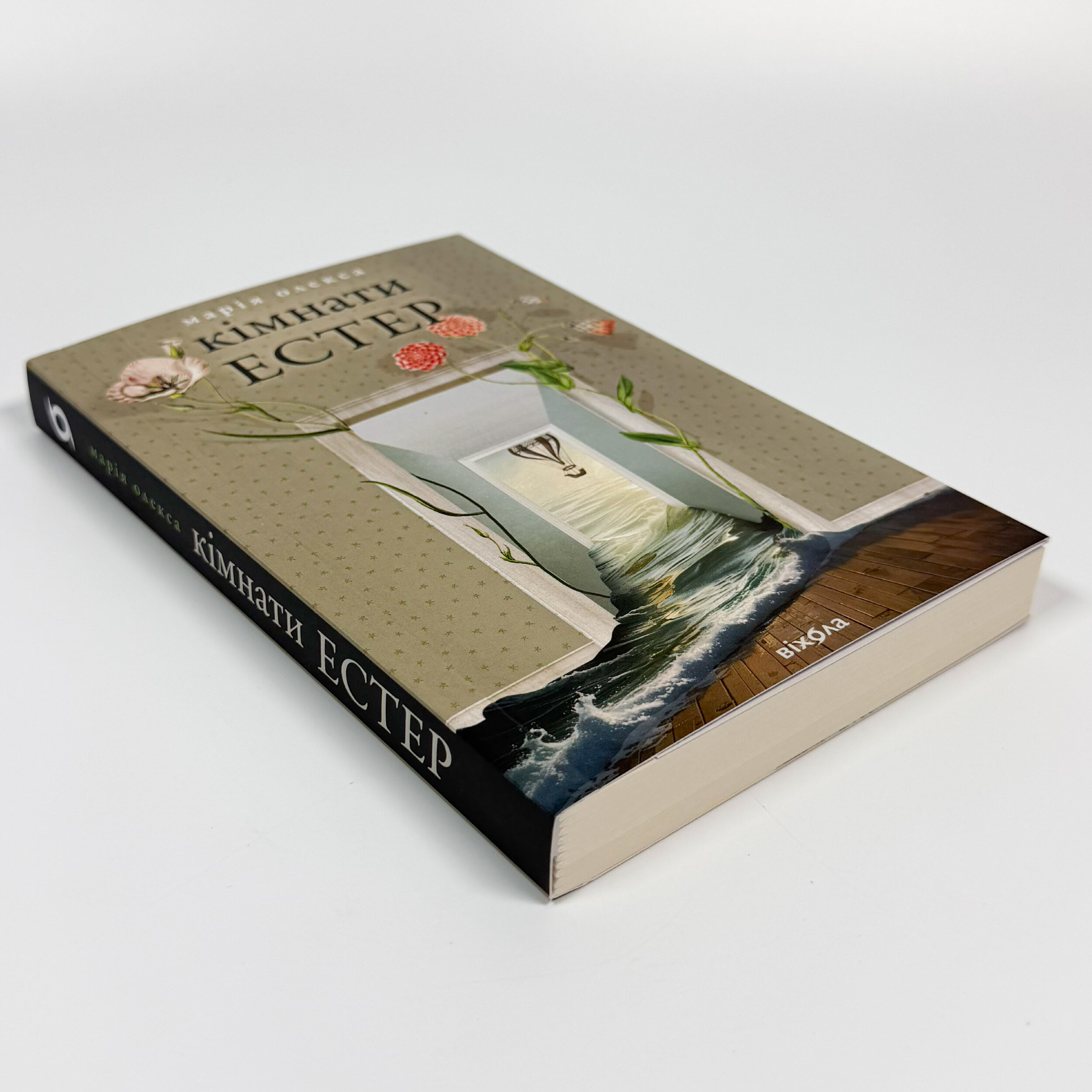 Кімнати Естер