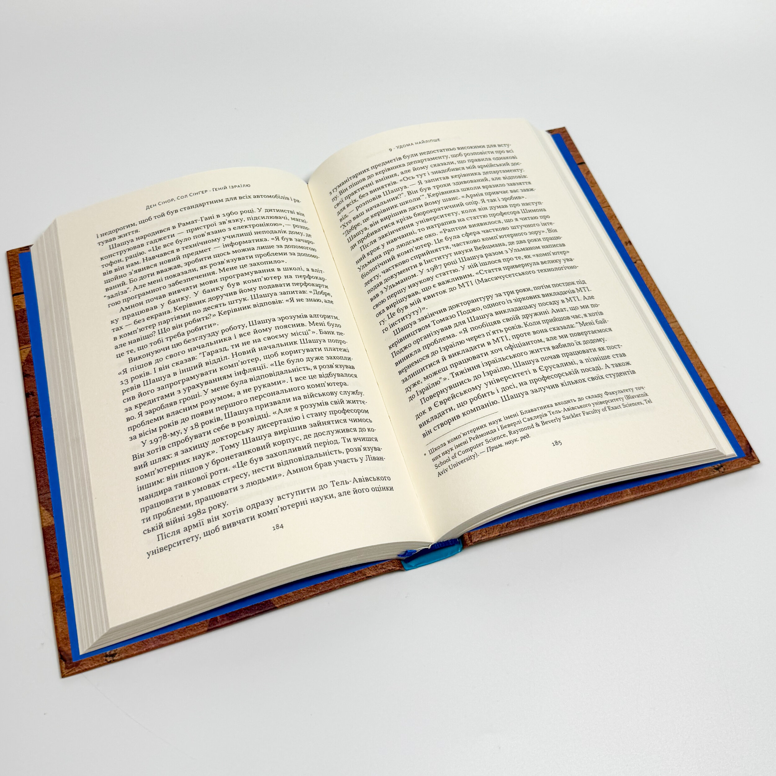 Геній Ізраїлю. Стійкість маленької нації у нестабільному світі. Автор — Сол Сінґер, Ден Сінор. 