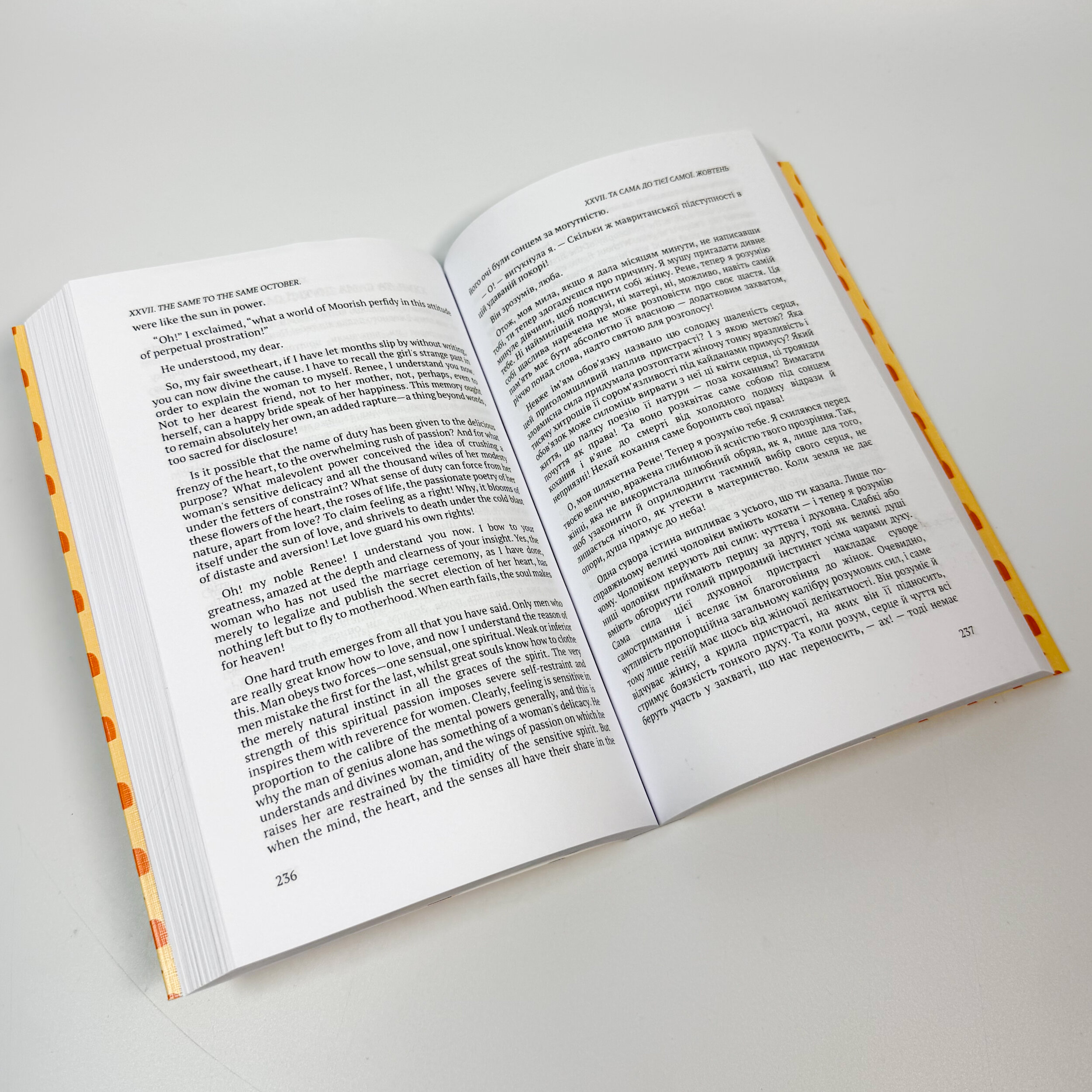 Letters of Two Brides / Листи двох юних дружин. Автор — Оноре де Бальзак. 