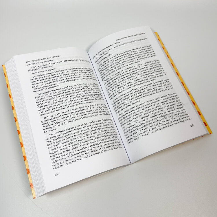 Letters of Two Brides / Листи двох юних дружин