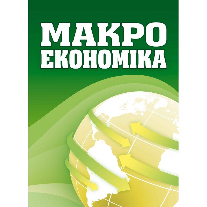 Макроекономіка. Макаренко М.І.  (2019 год). Автор — Макаренко М.І.. Обложка — мягкая