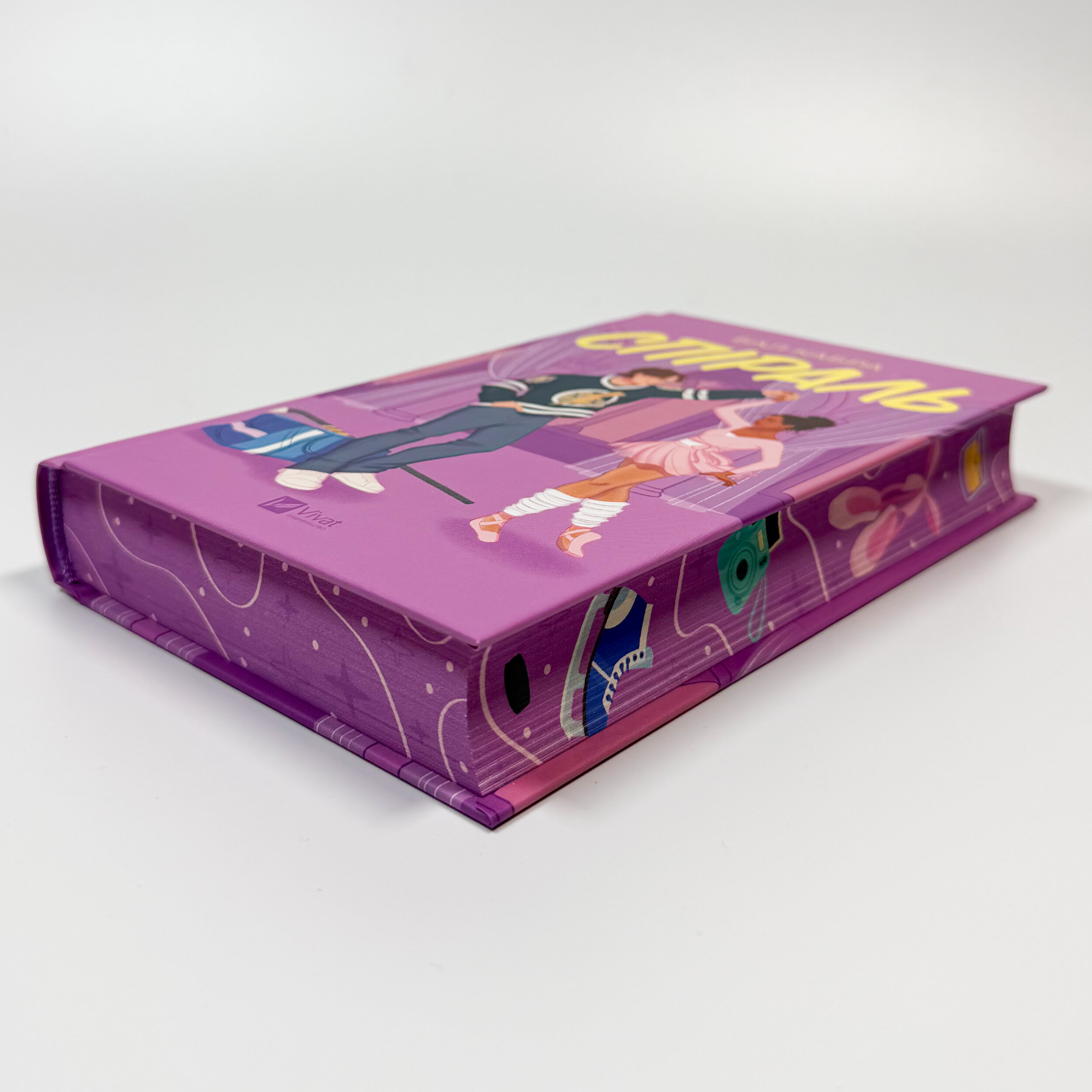 Спіраль. За межами льоду. Книга 2