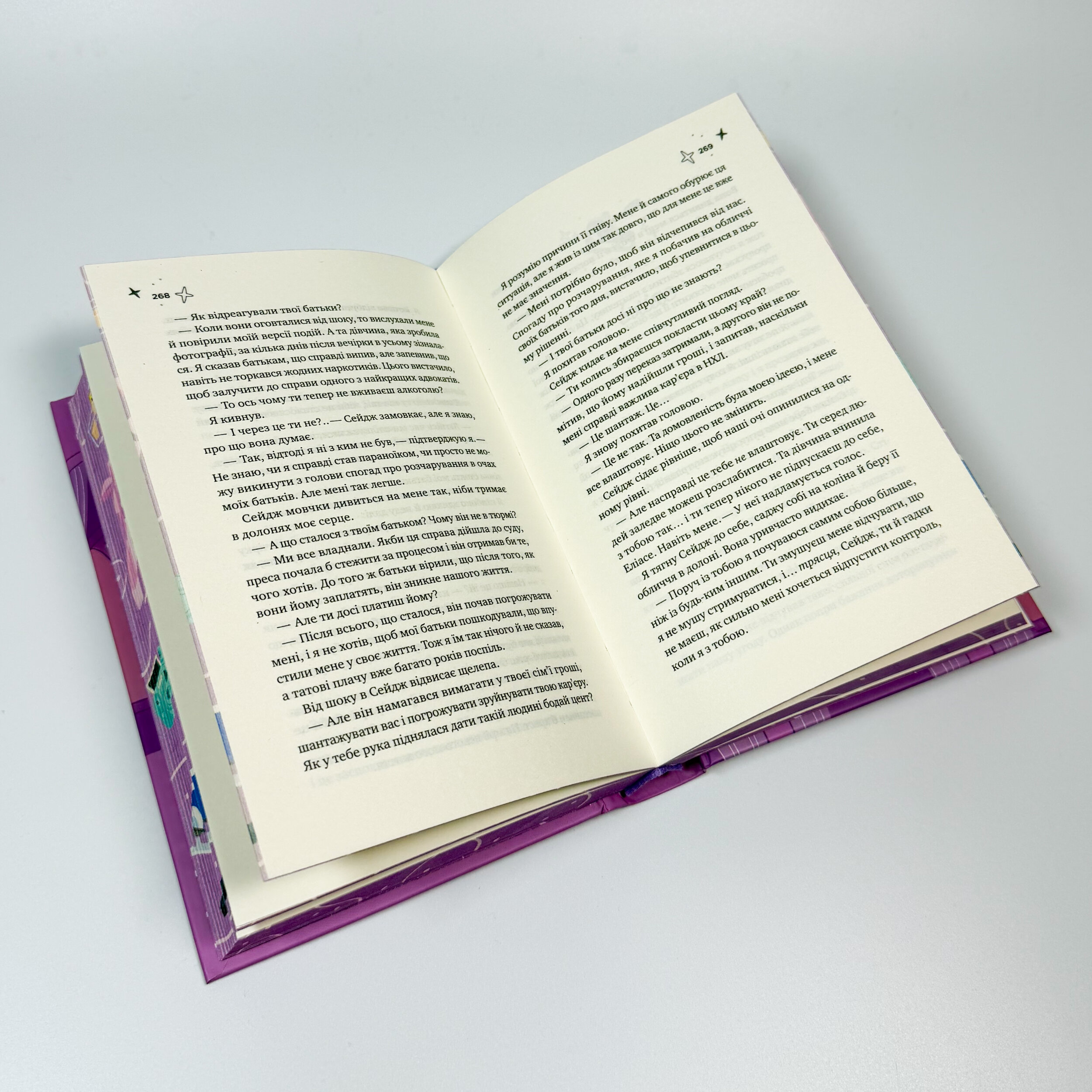 Спіраль. За межами льоду. Книга 2. Автор — Бал Кабра. 