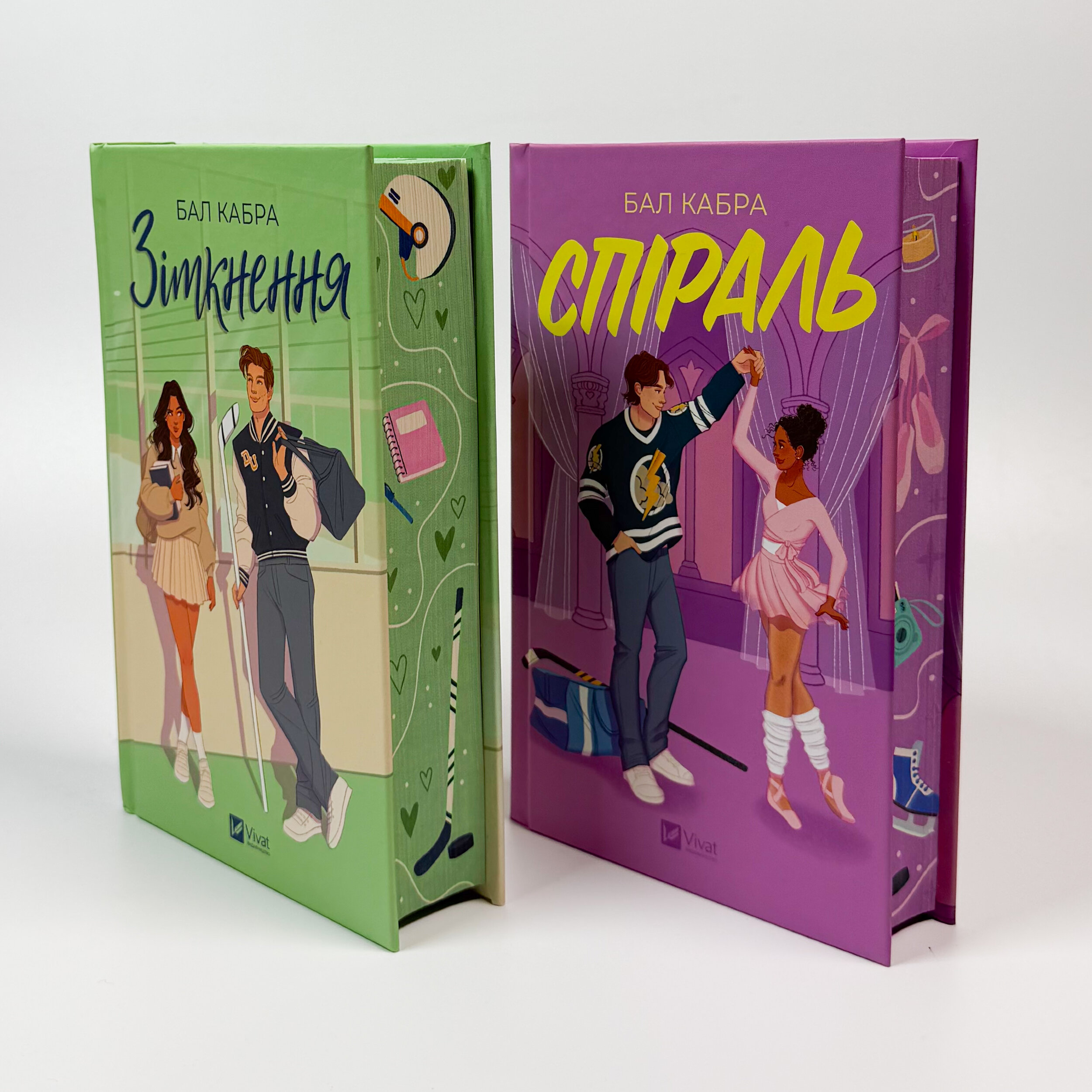 Спіраль. За межами льоду. Книга 2. Автор — Бал Кабра. 